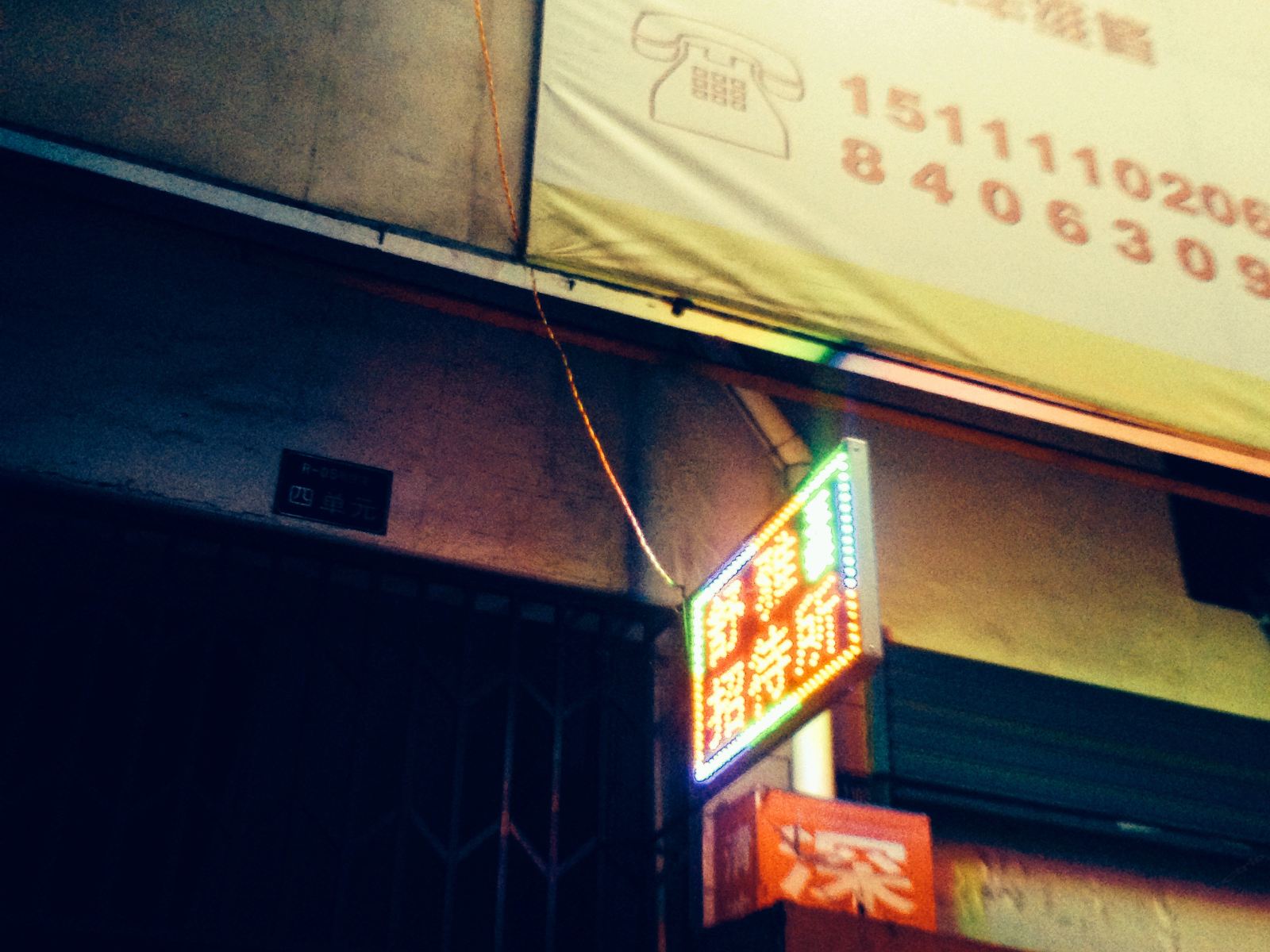 长沙舒雅招待所