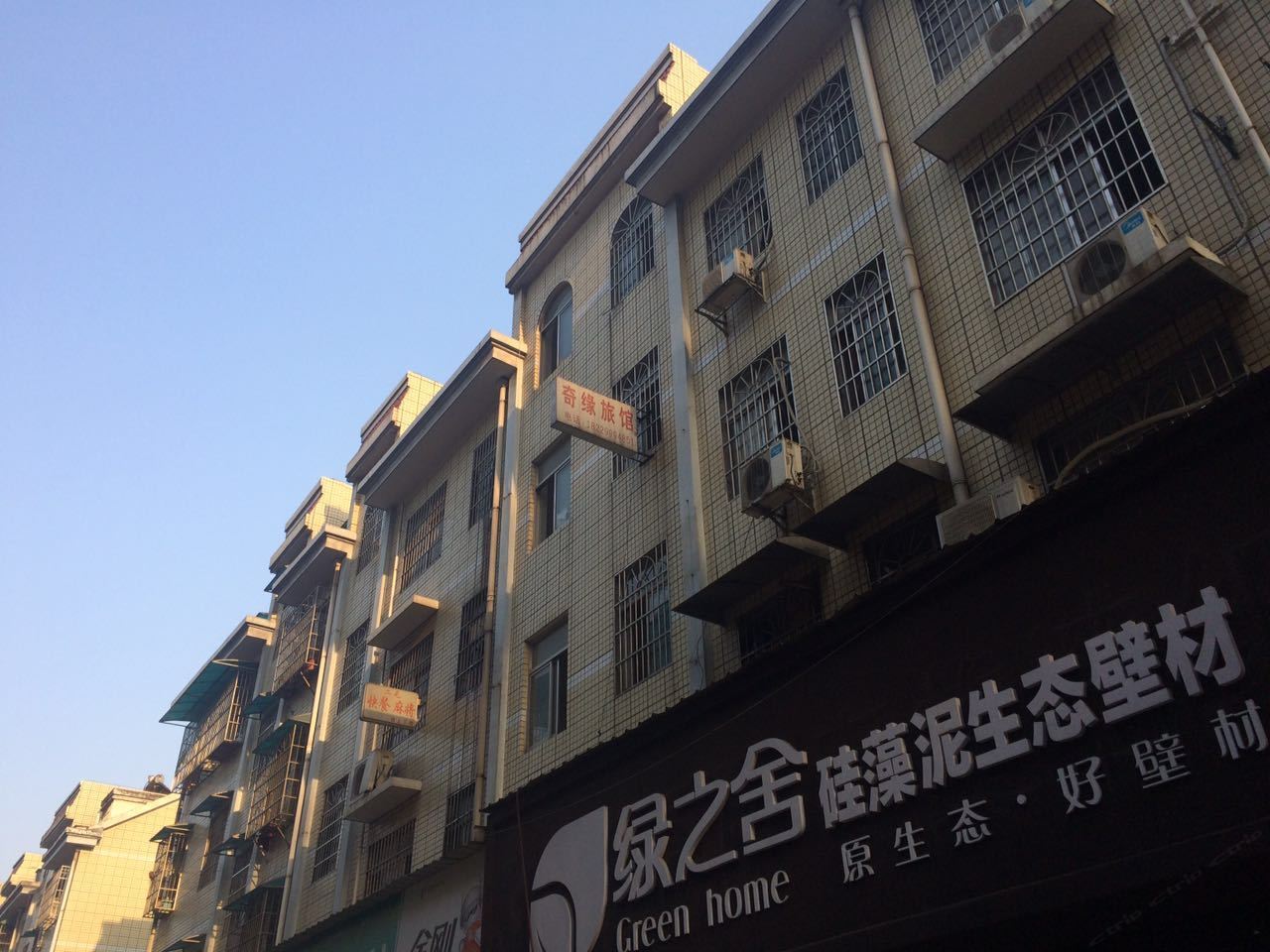 长沙奇缘旅馆