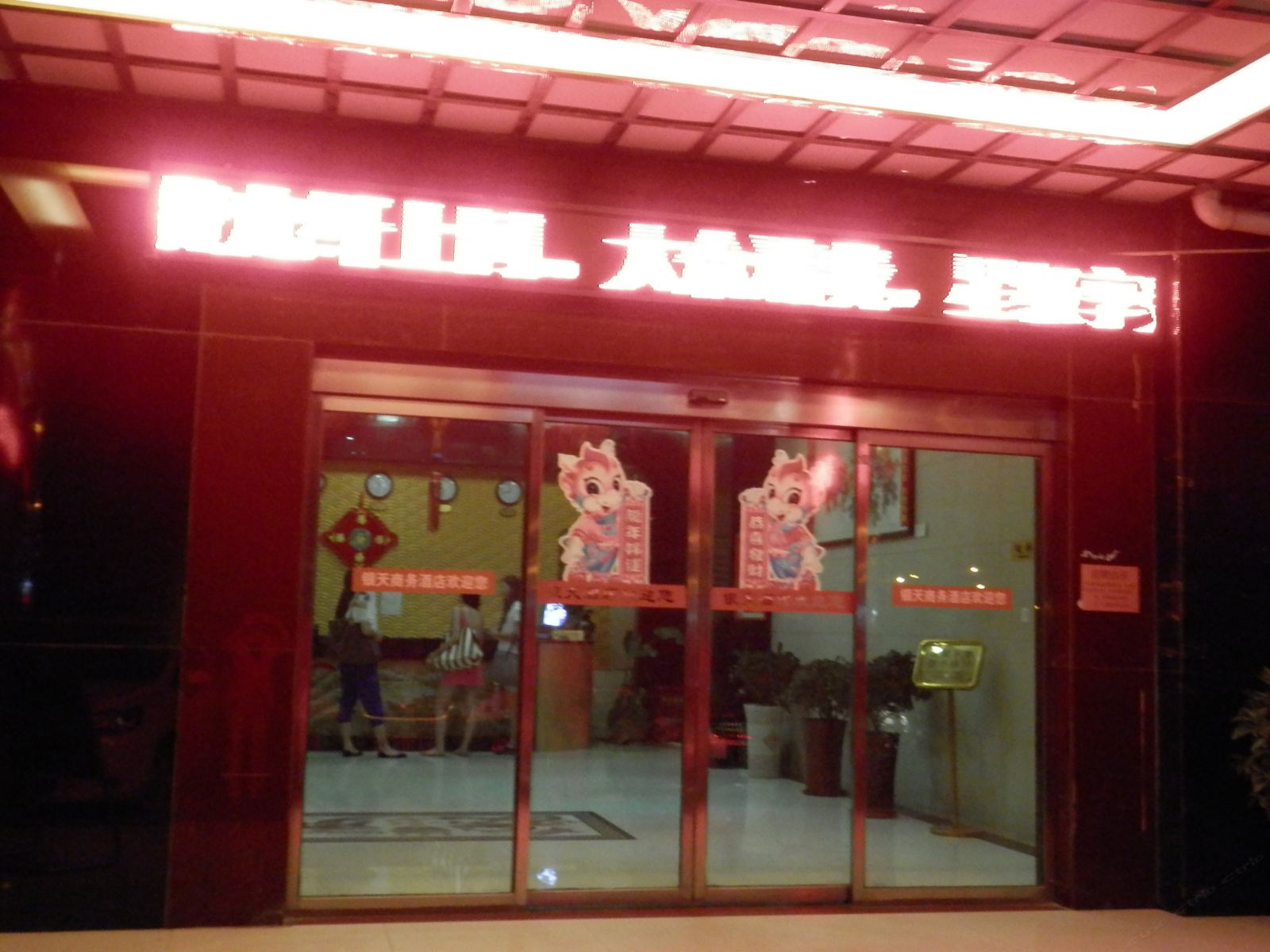 公共区域