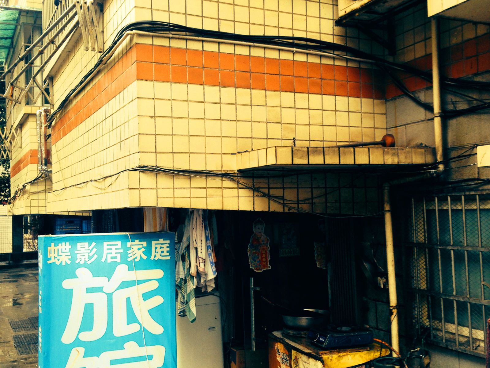 长沙碟影居家庭旅馆
