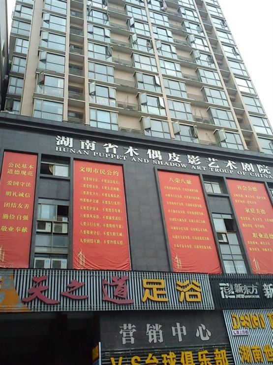 长沙悦来酒店公寓