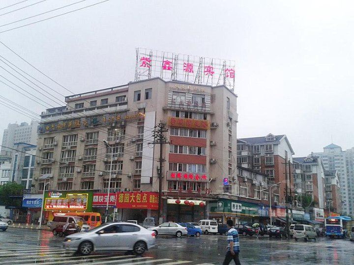 长沙紫鑫源宾馆