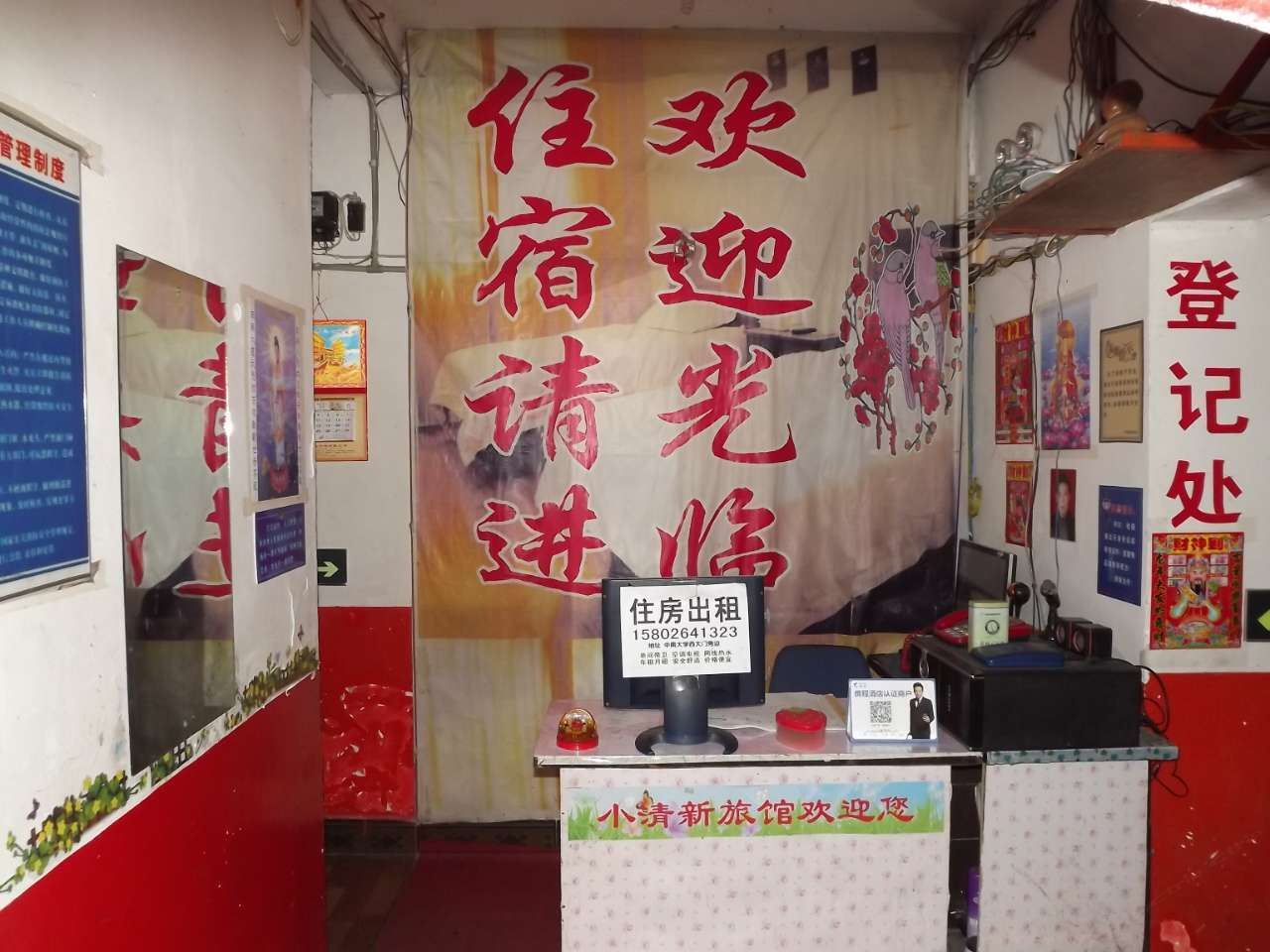 其他