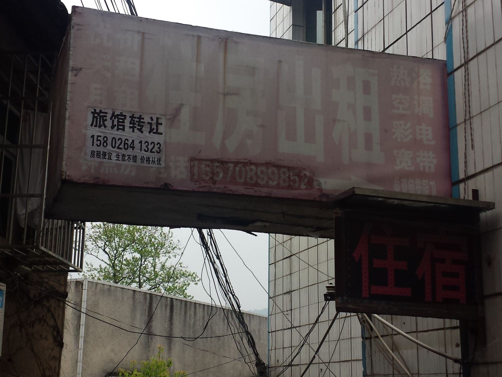 长沙小清新旅馆