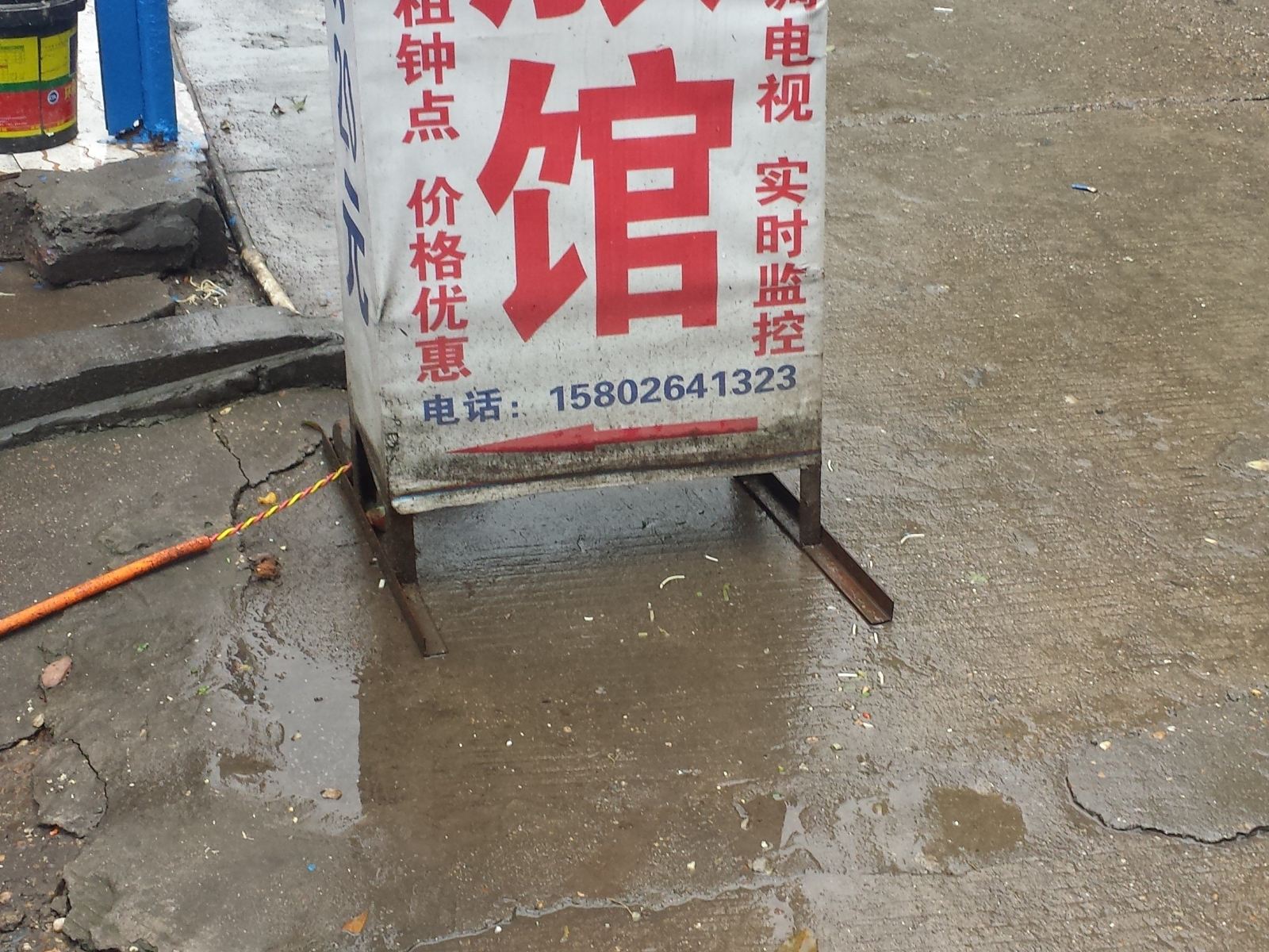 其他