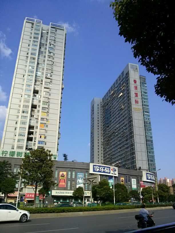 长沙晴天公寓