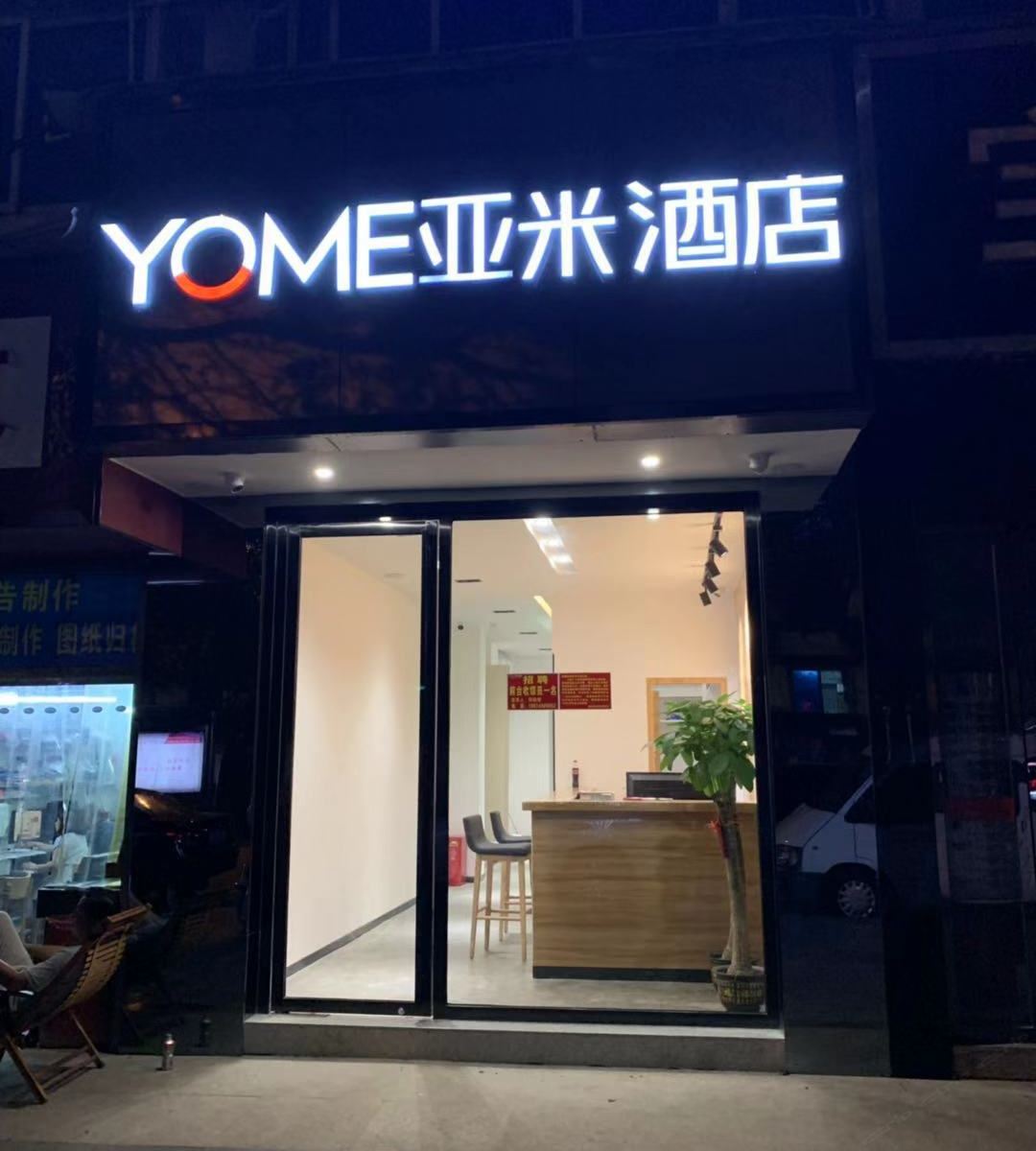 外观