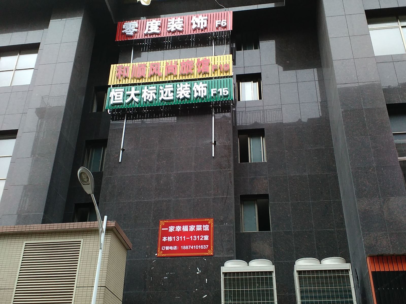 外观
