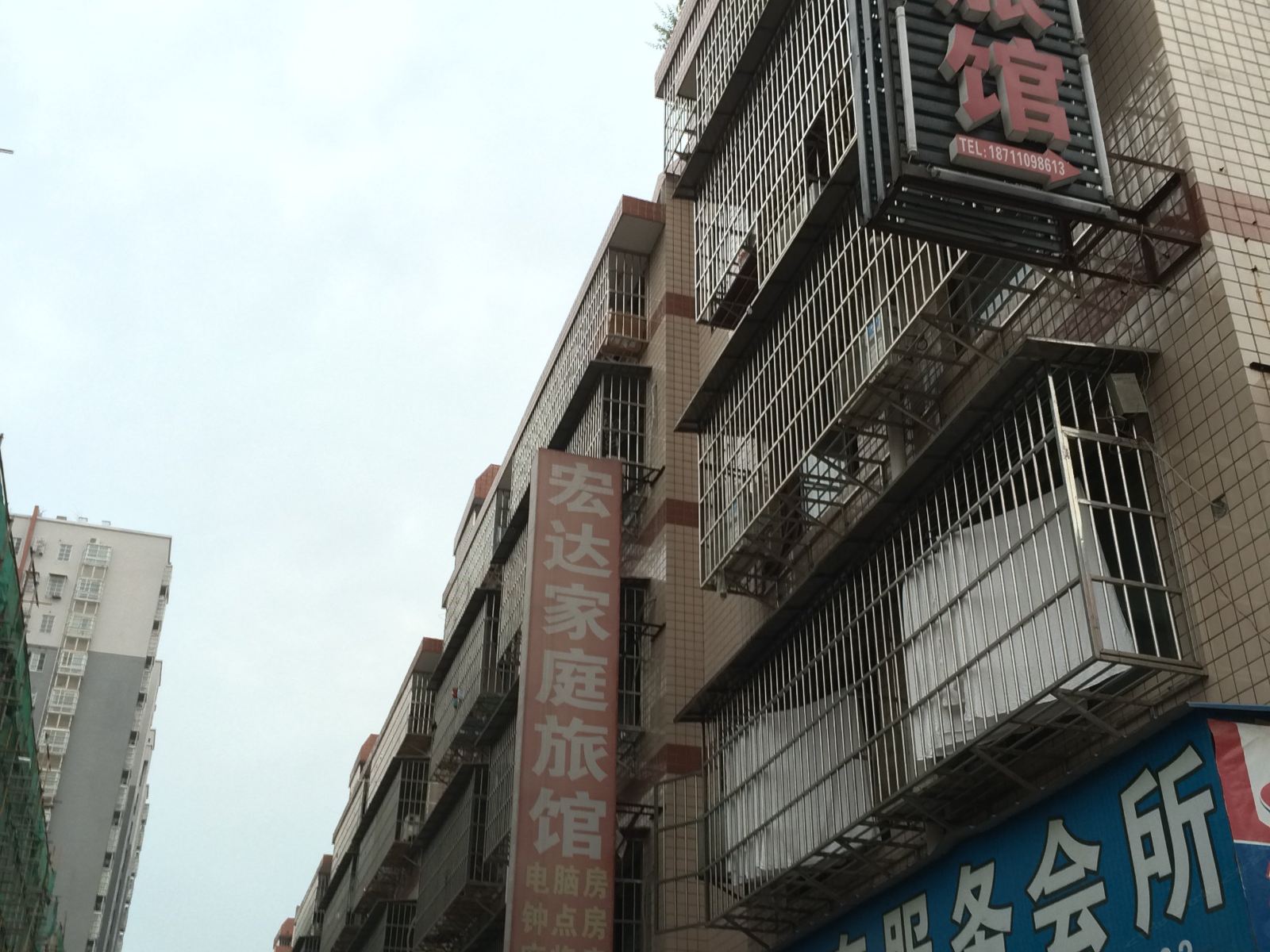 长沙宏达宾馆