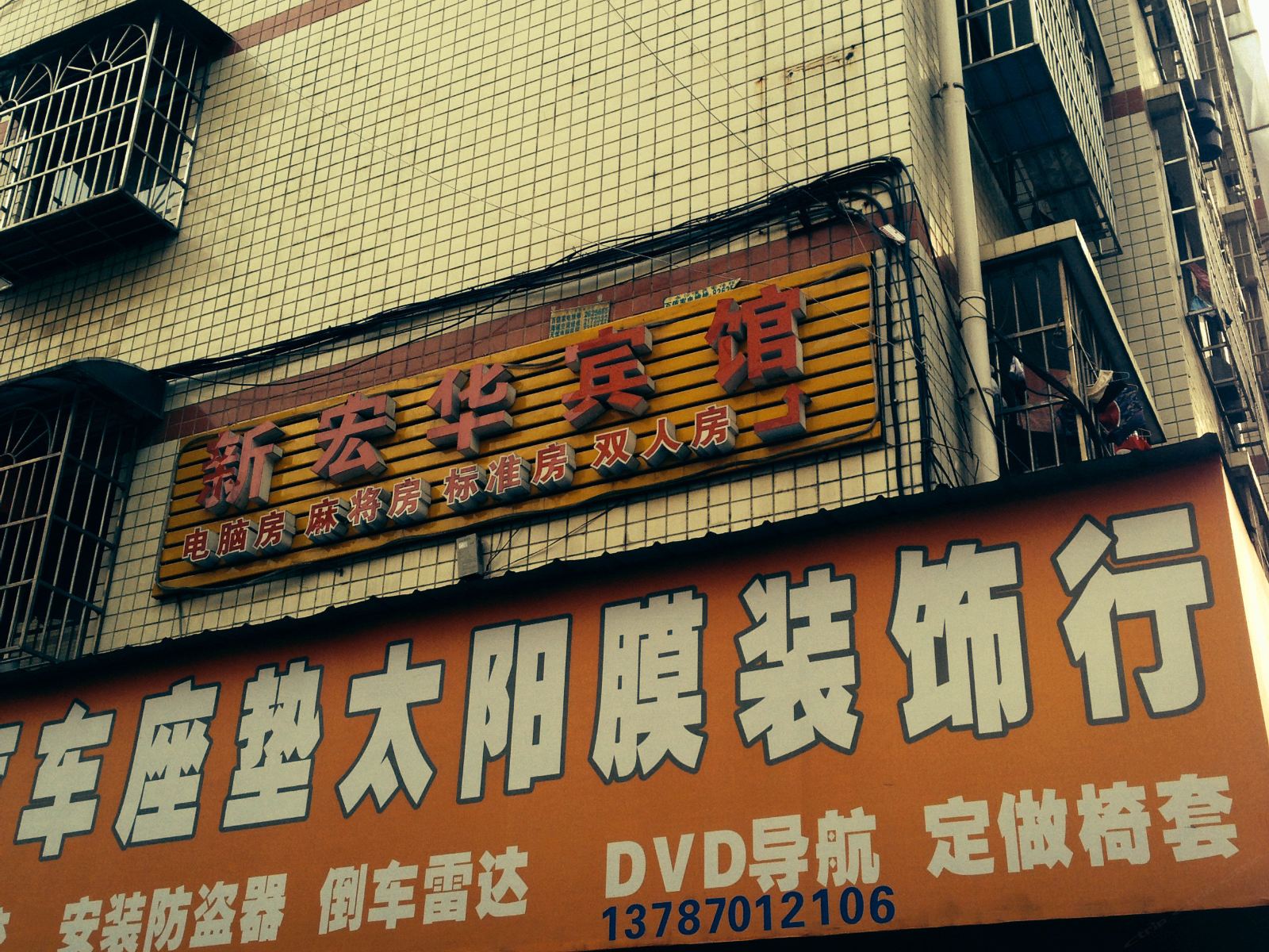 外观