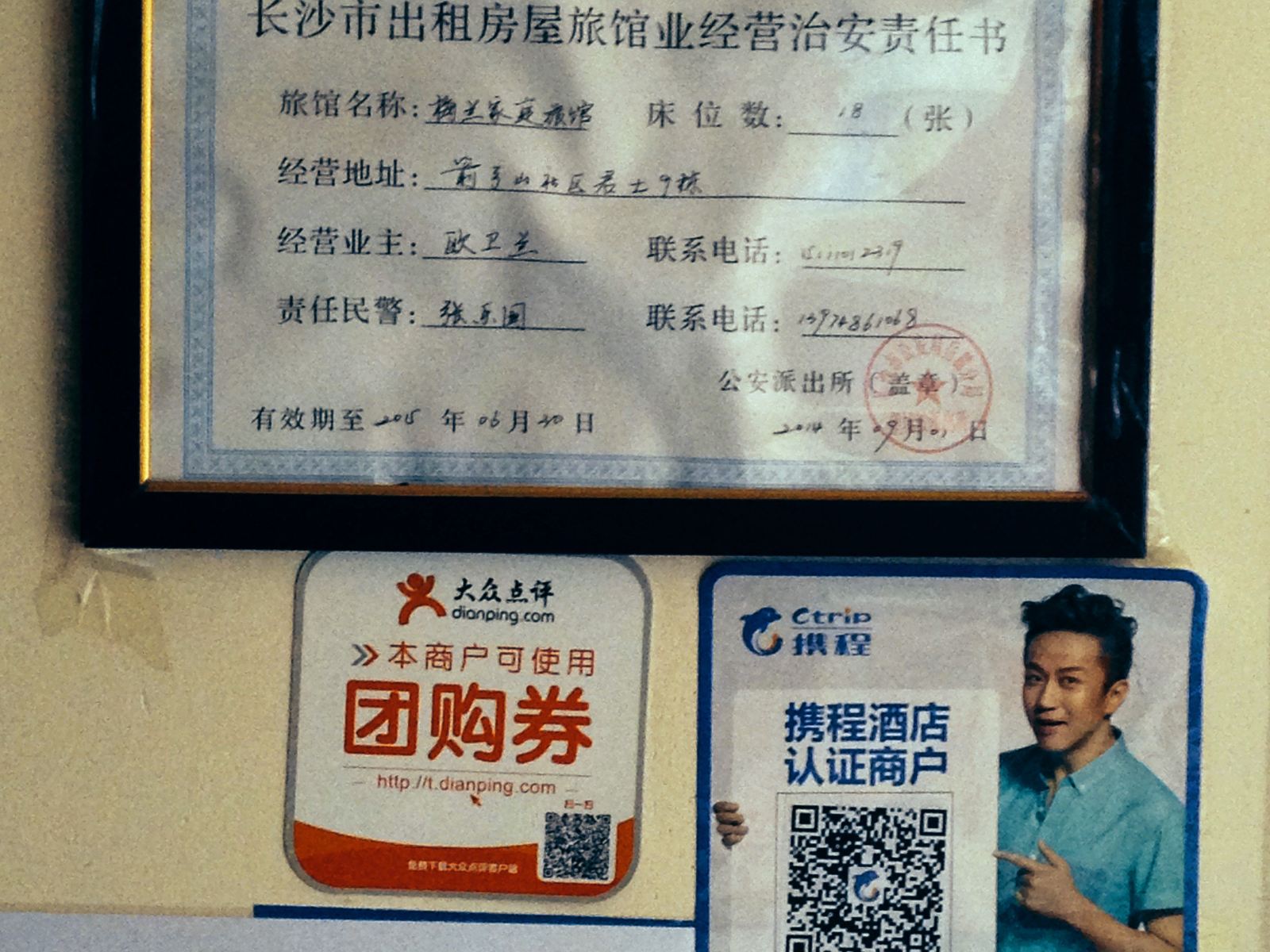 其他