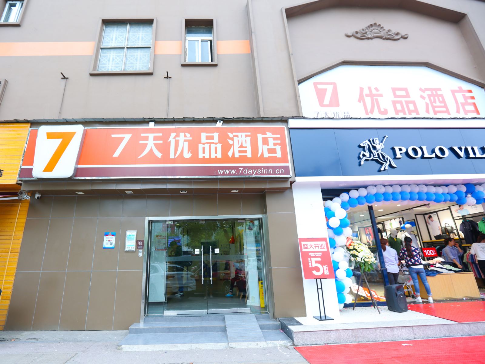 外观