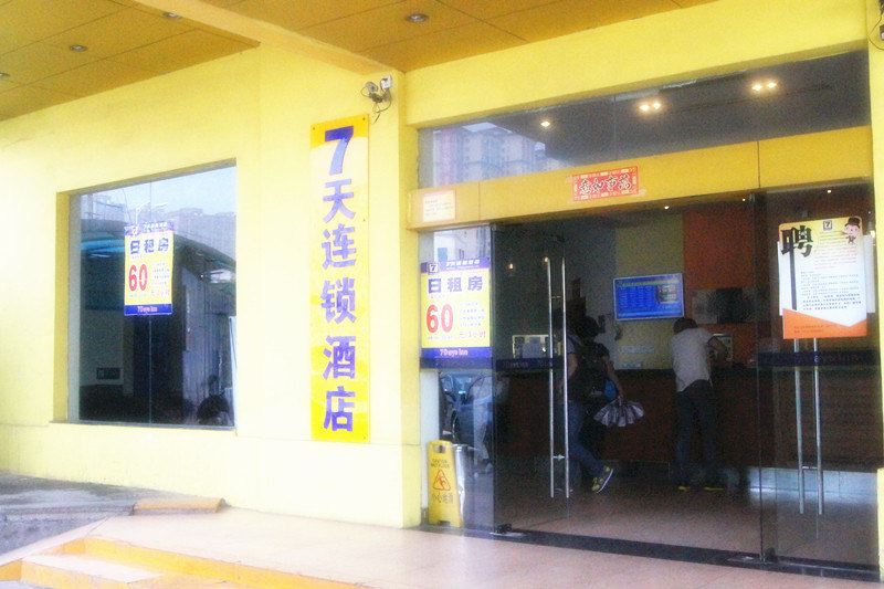 7天连锁酒店(长沙汽车南站店)