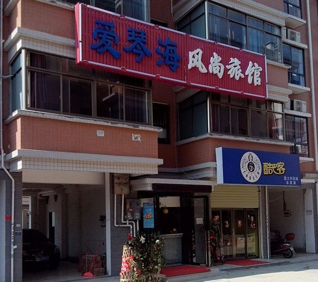 外观