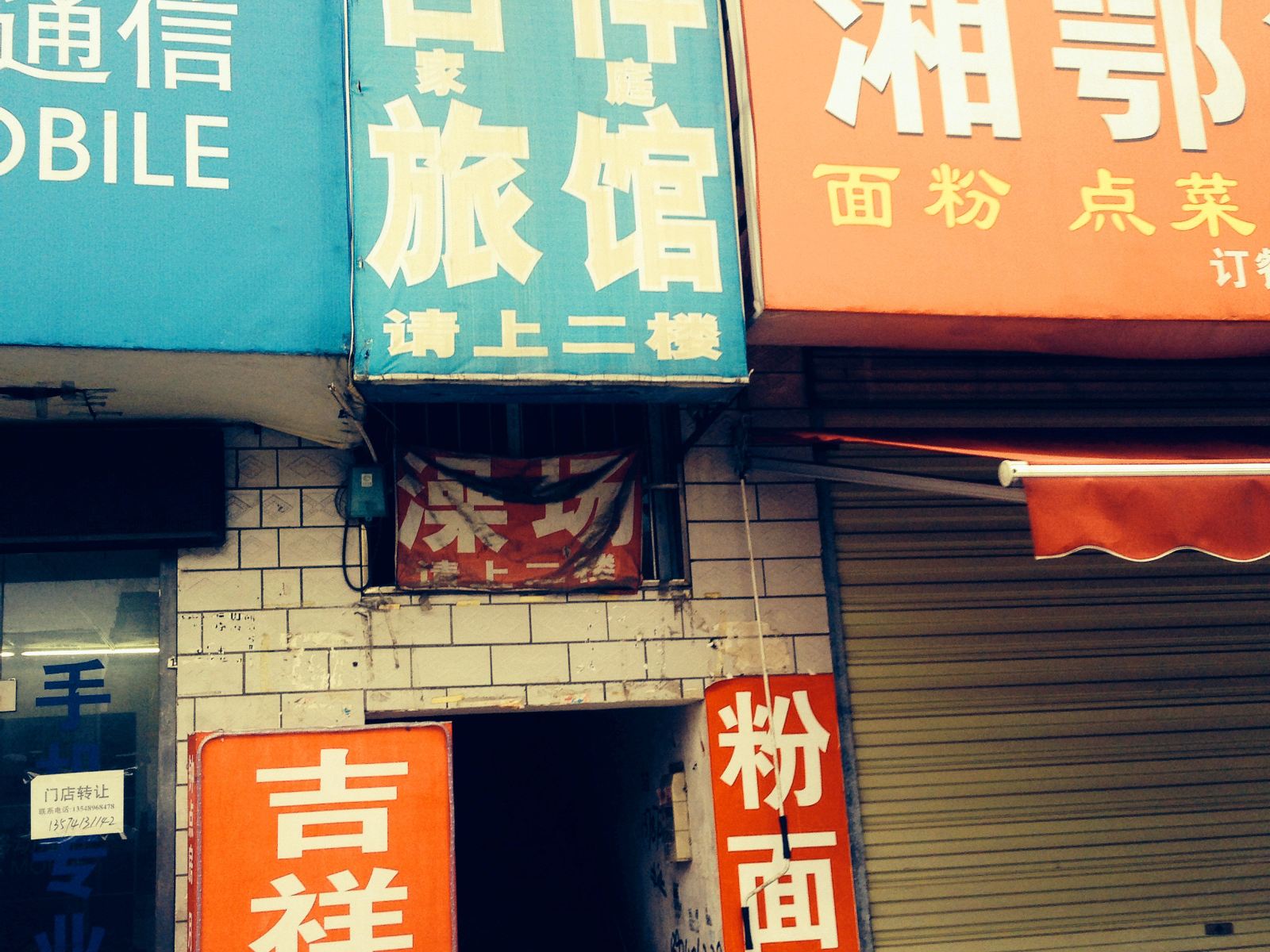 吉祥旅馆(长沙桂友路店)