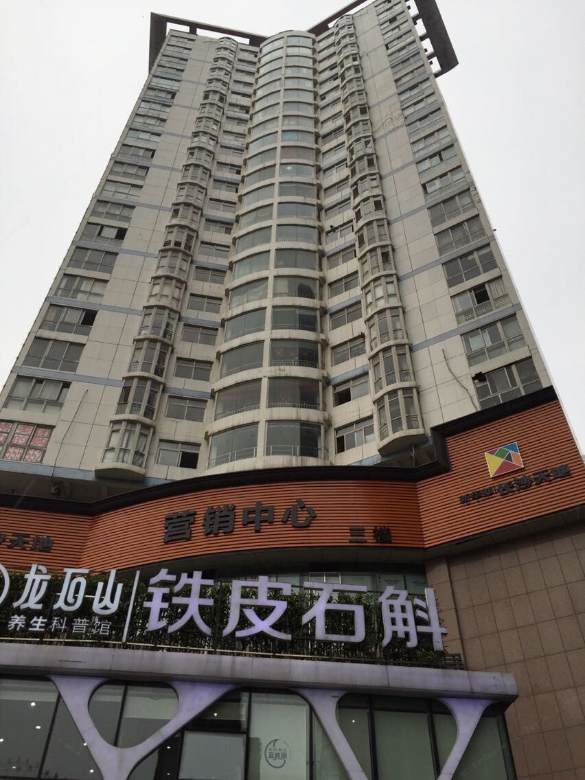 长沙新世纪花苑公寓