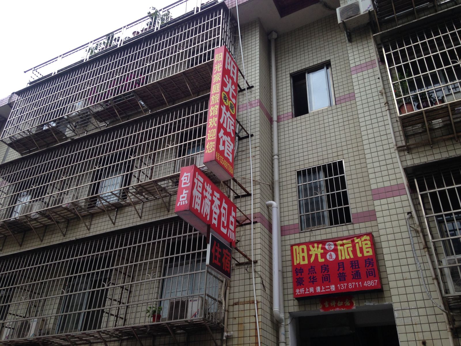 外观