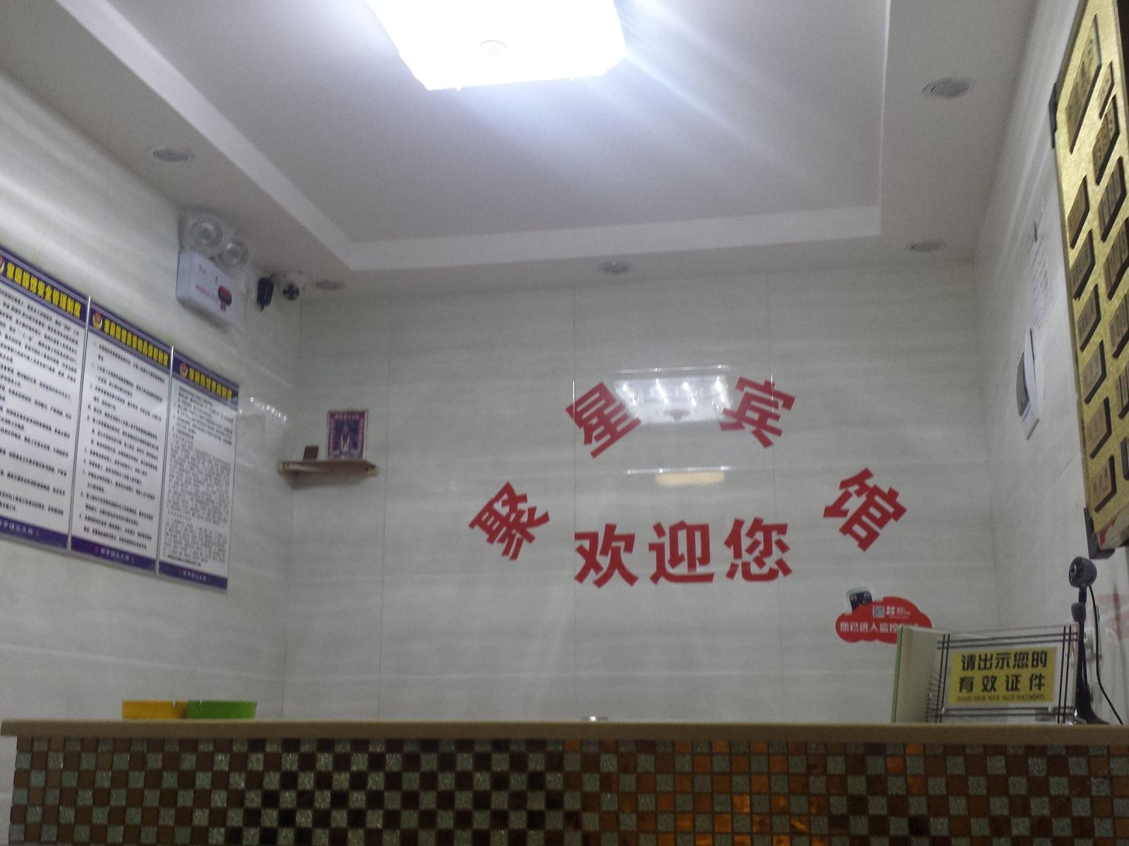 公共区域