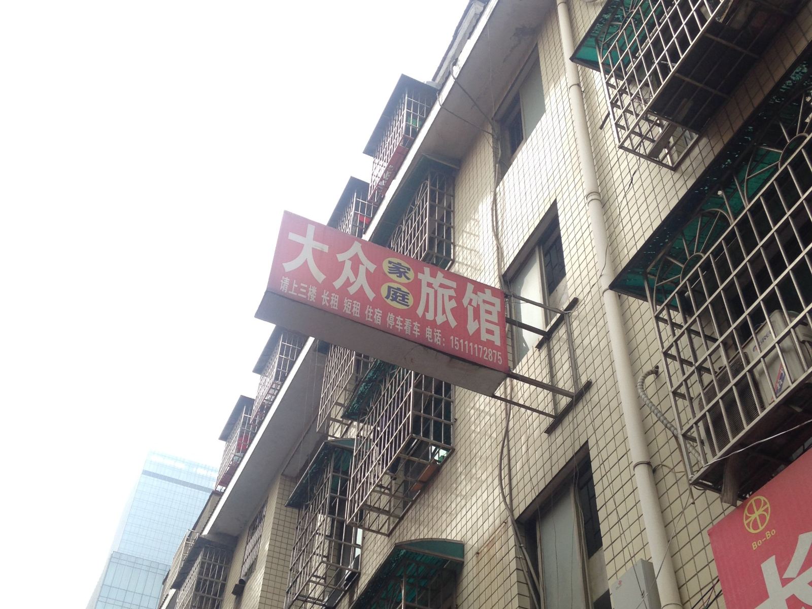 外观