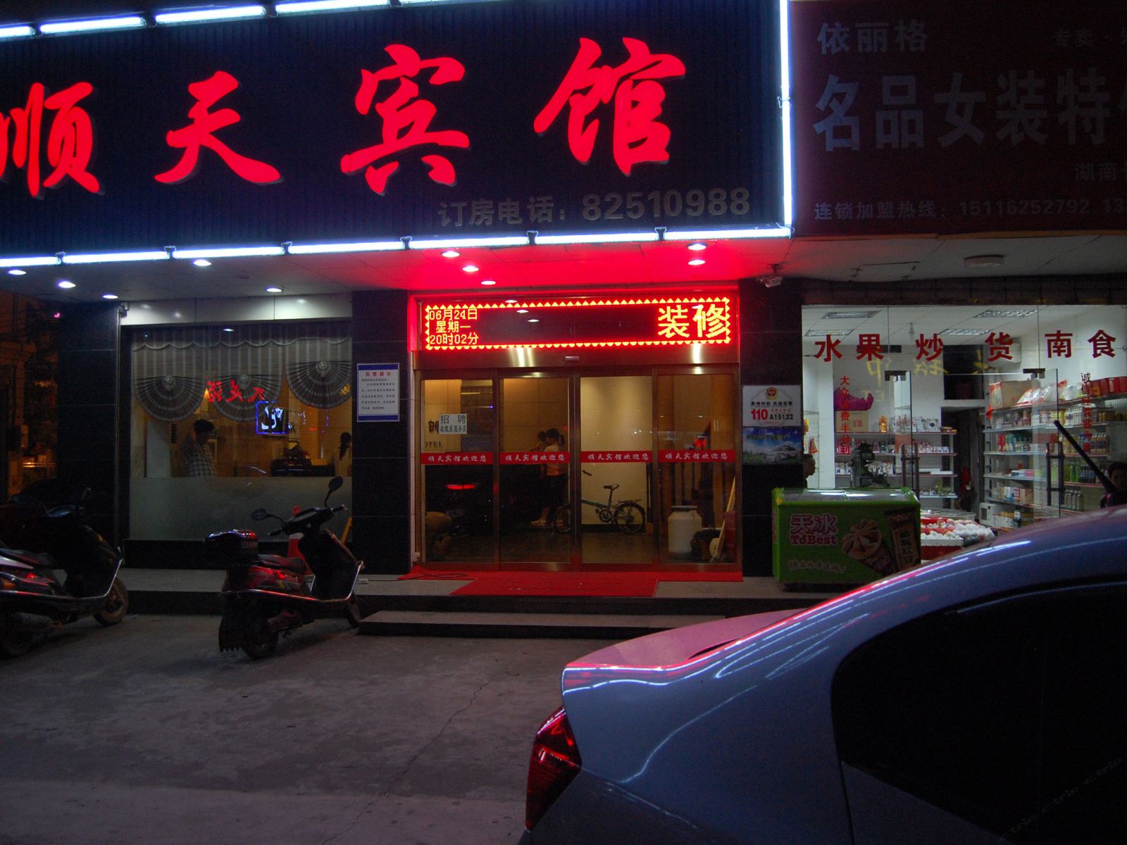 外观