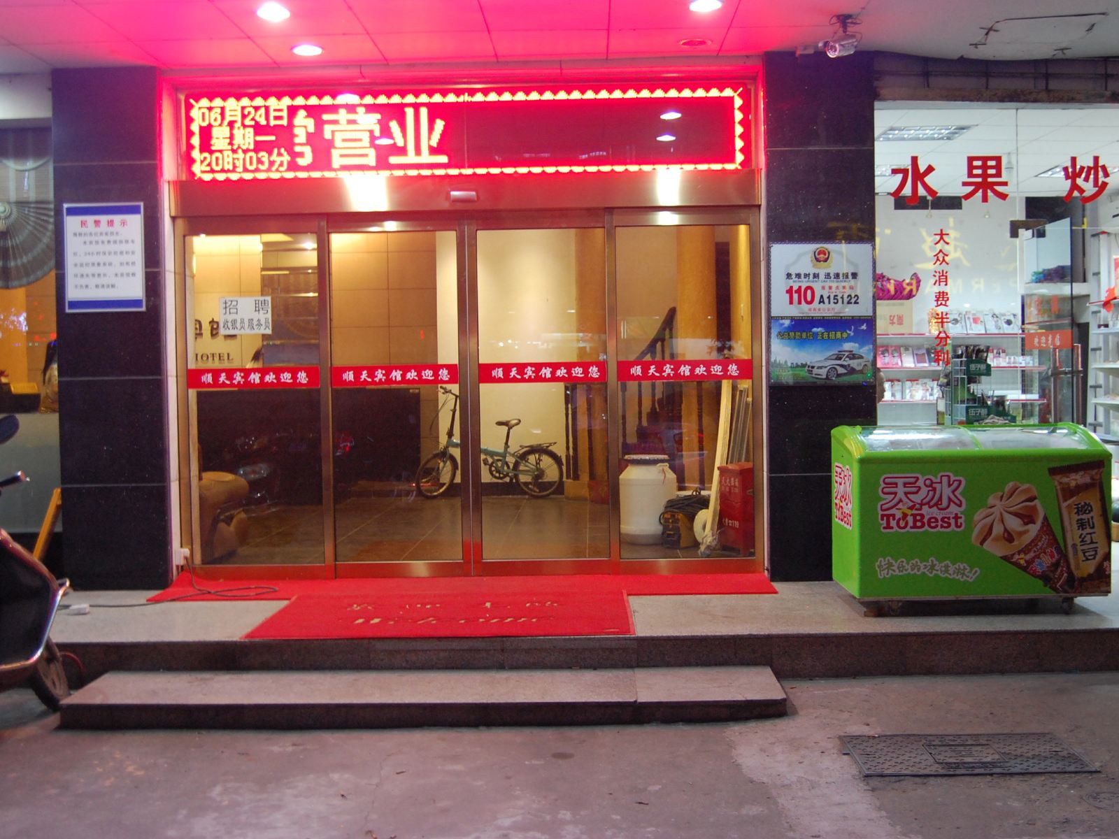 外观
