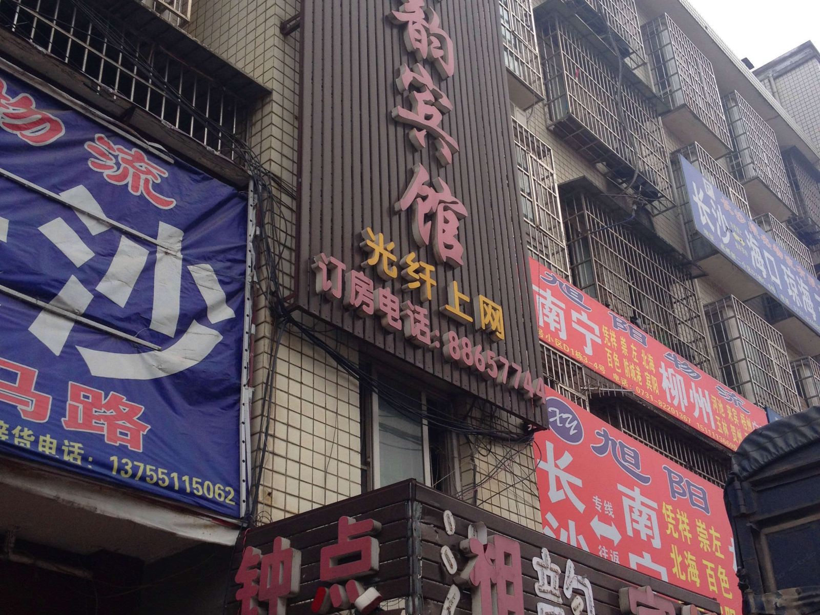 外观