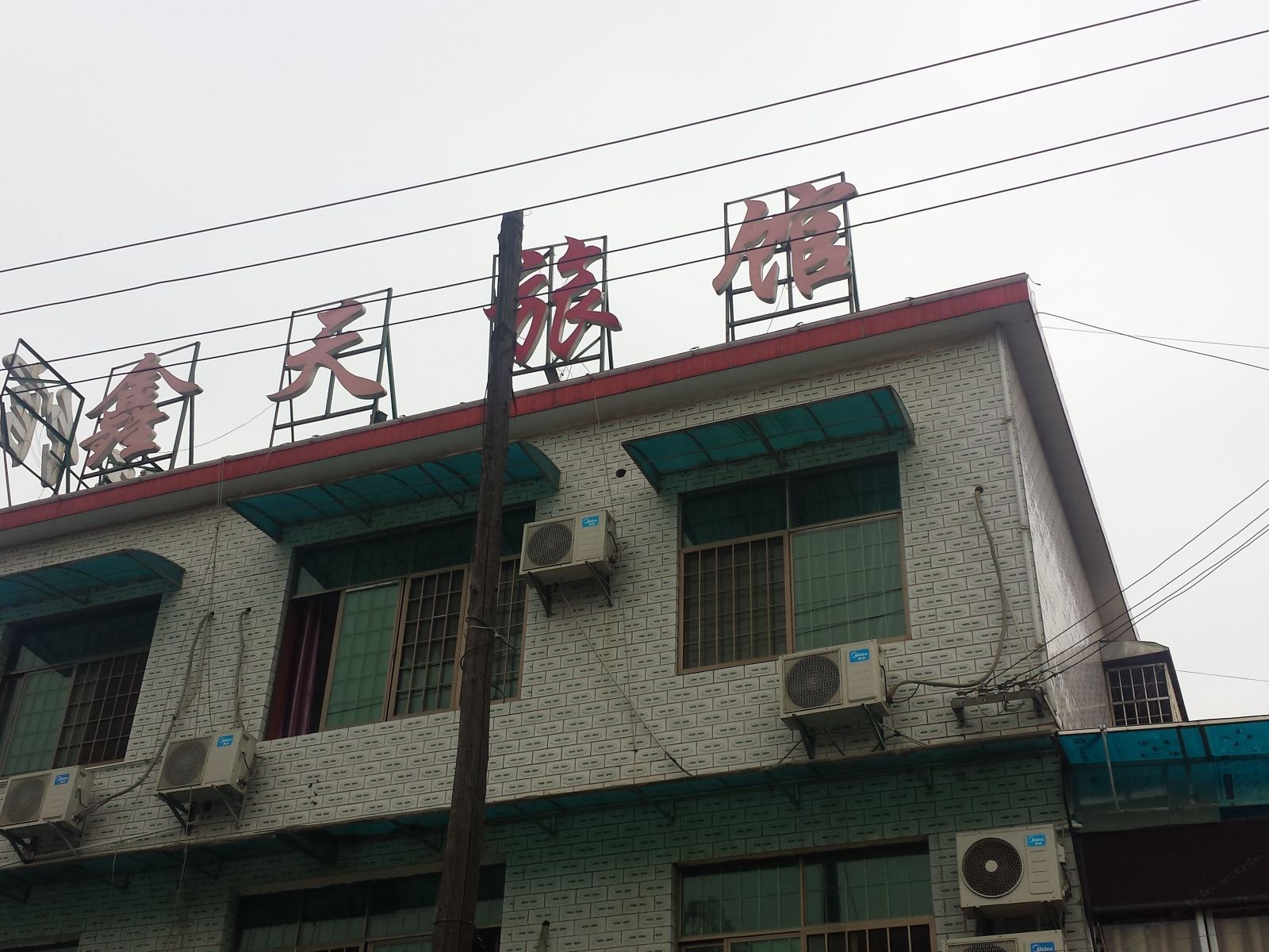外观