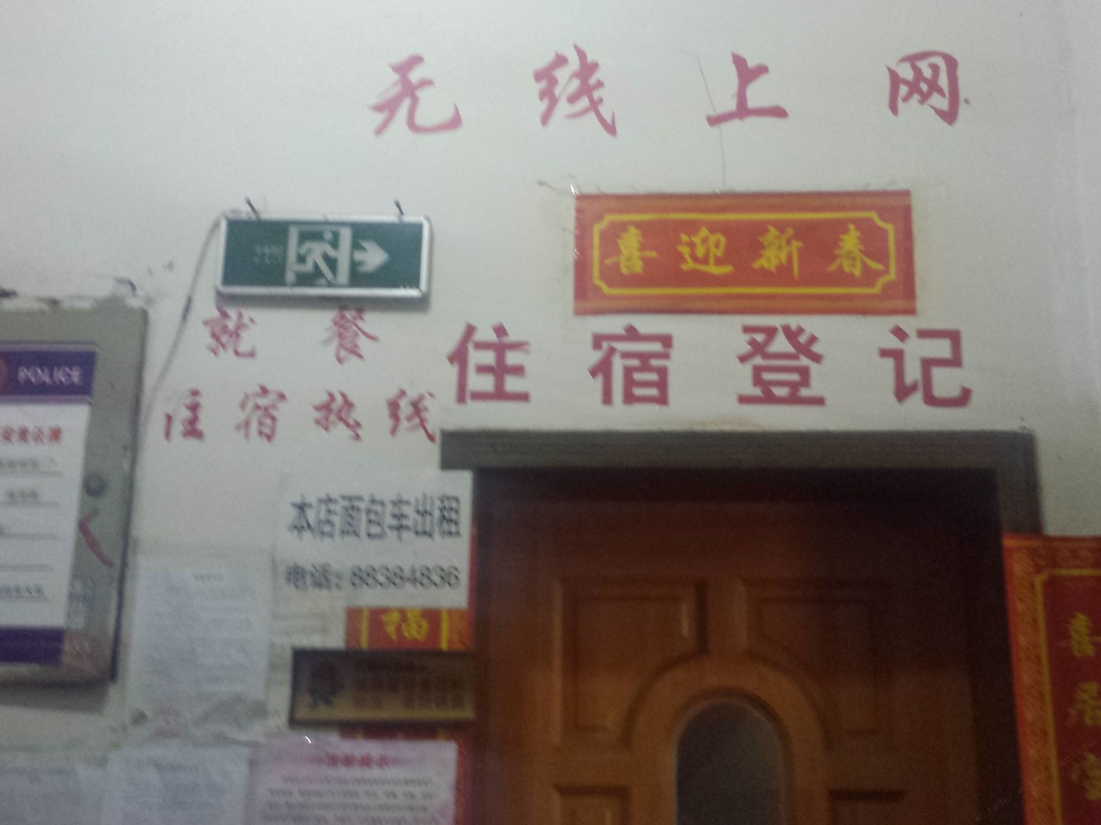 公共区域