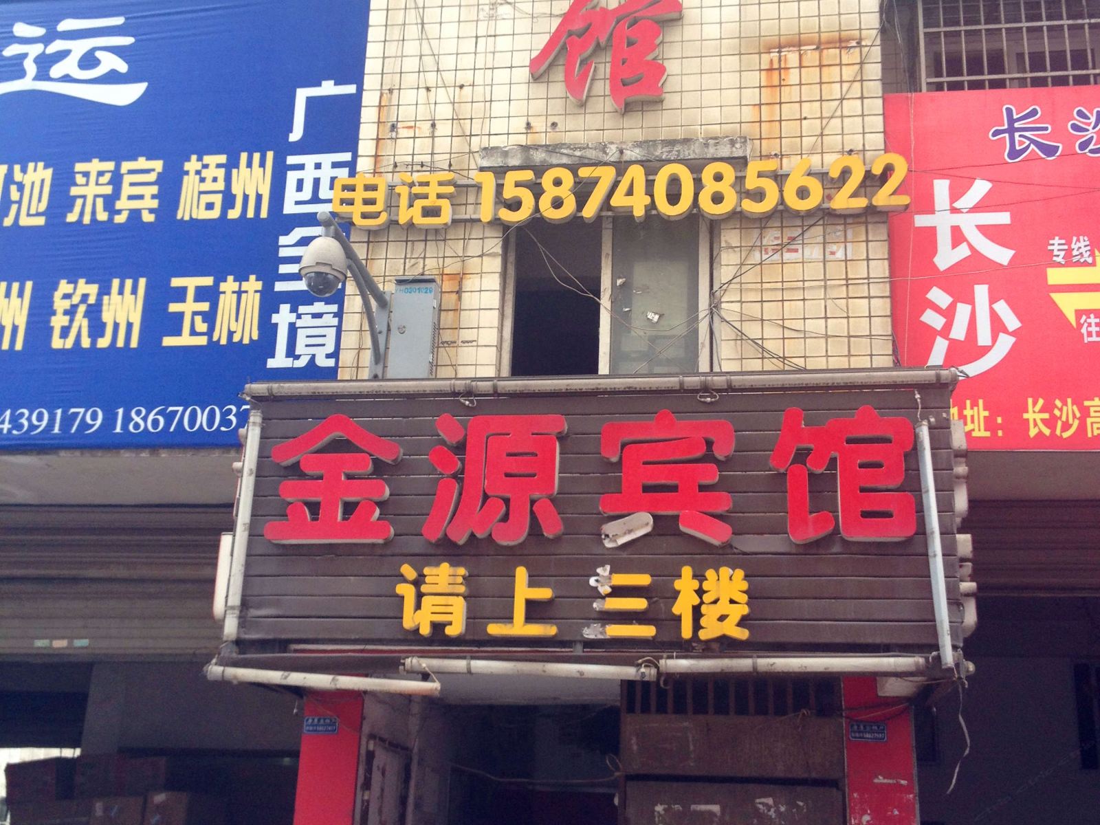 金源宾馆(长沙高桥店)