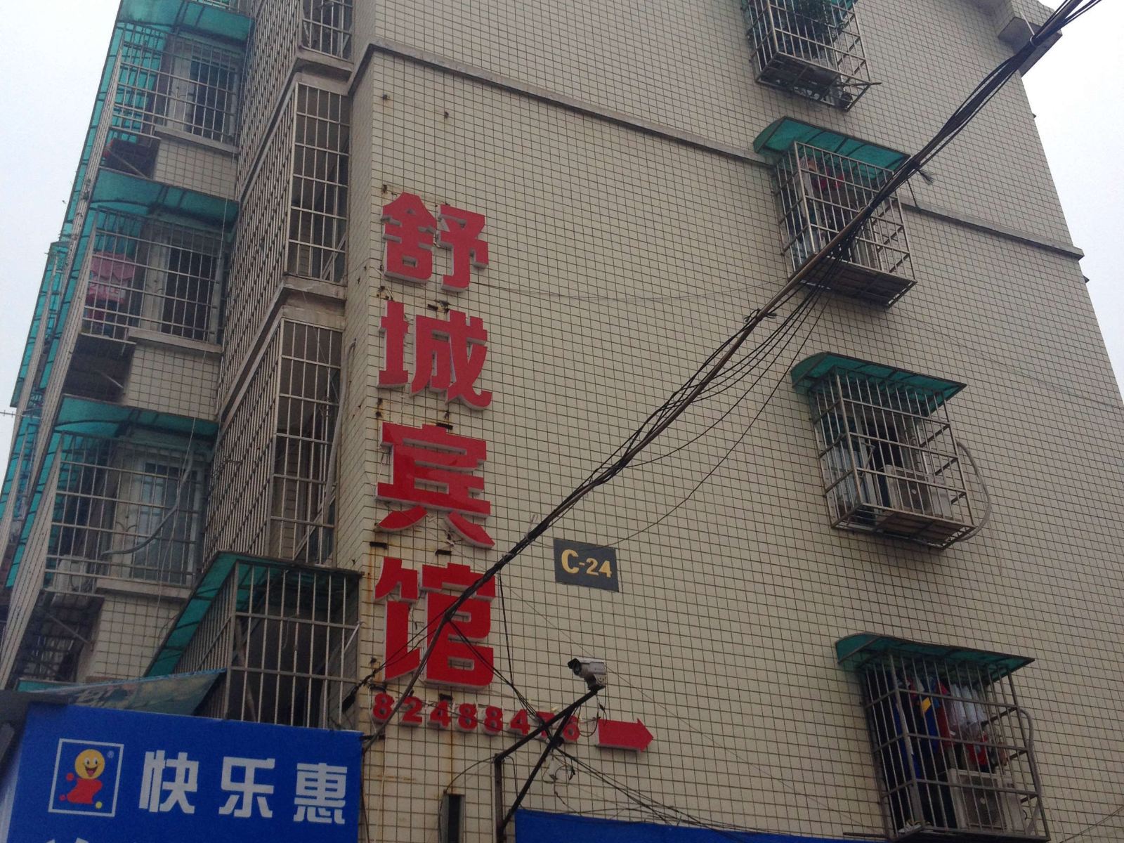 长沙舒城宾馆
