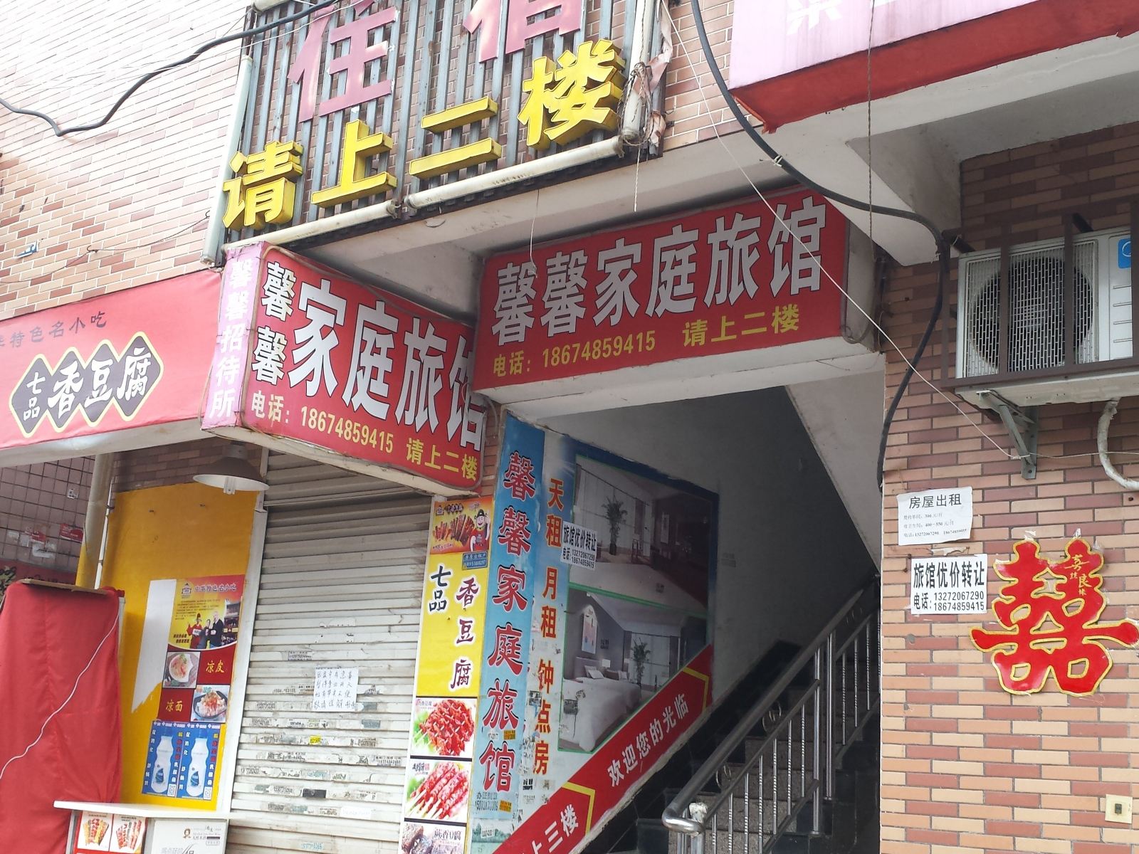 馨馨家庭旅馆(长沙香樟路店)