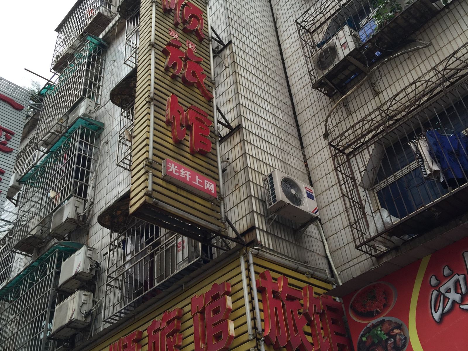 长沙中顺旅馆