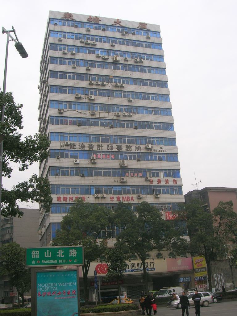 长沙新家家商务宾馆