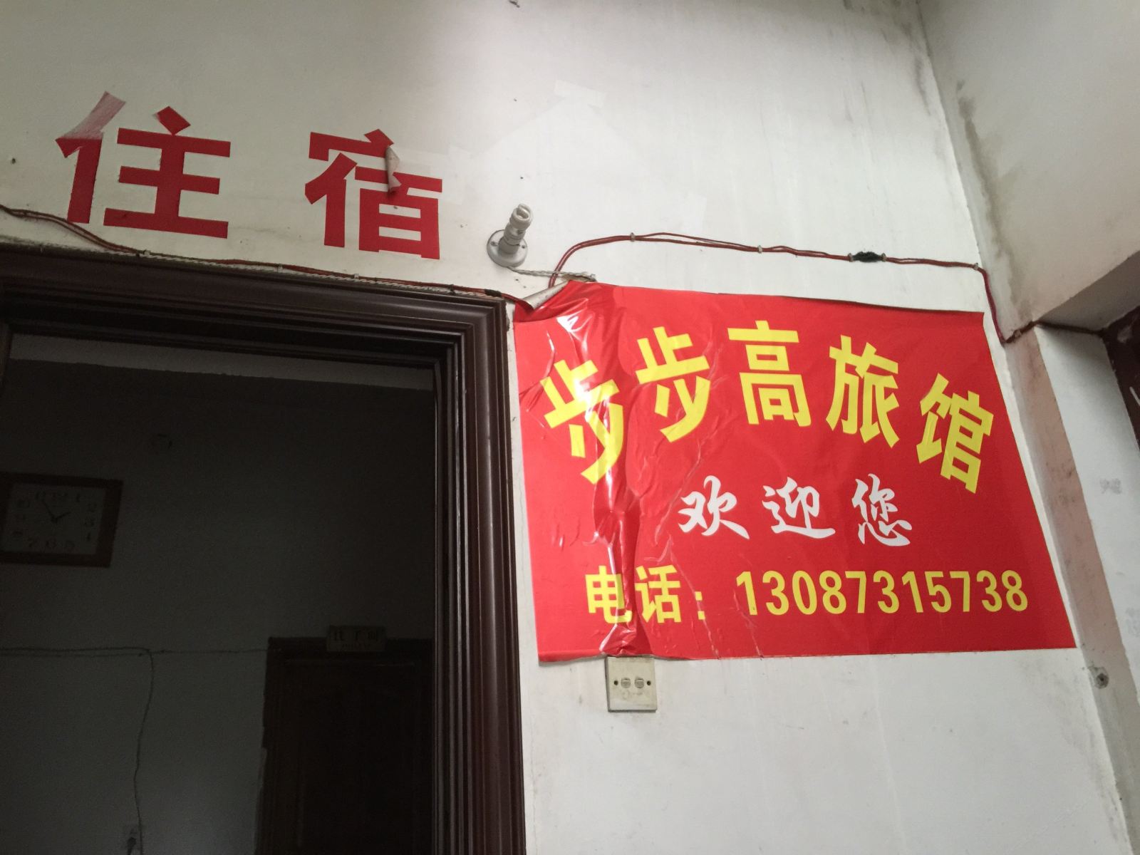 公共区域