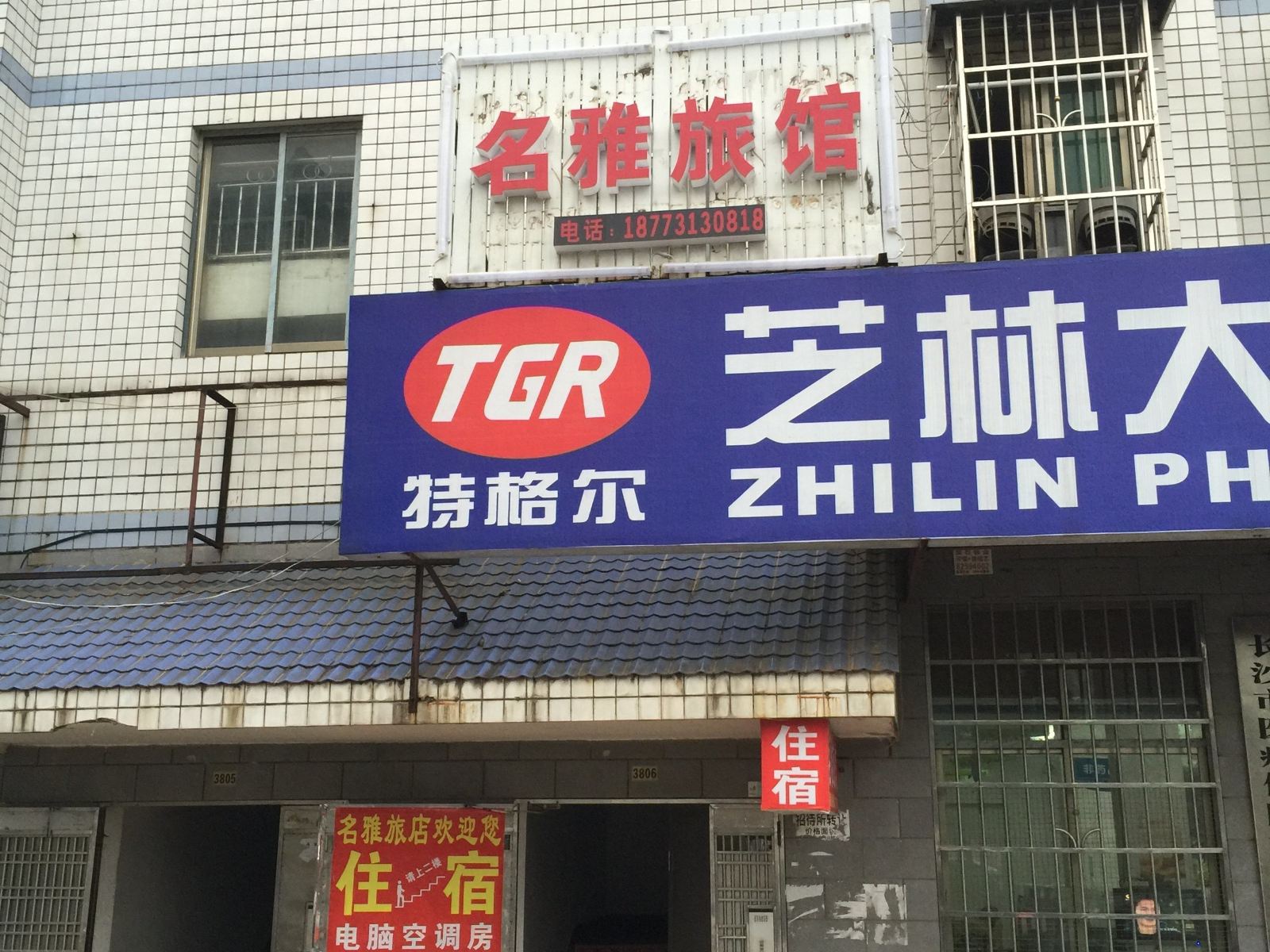 外观