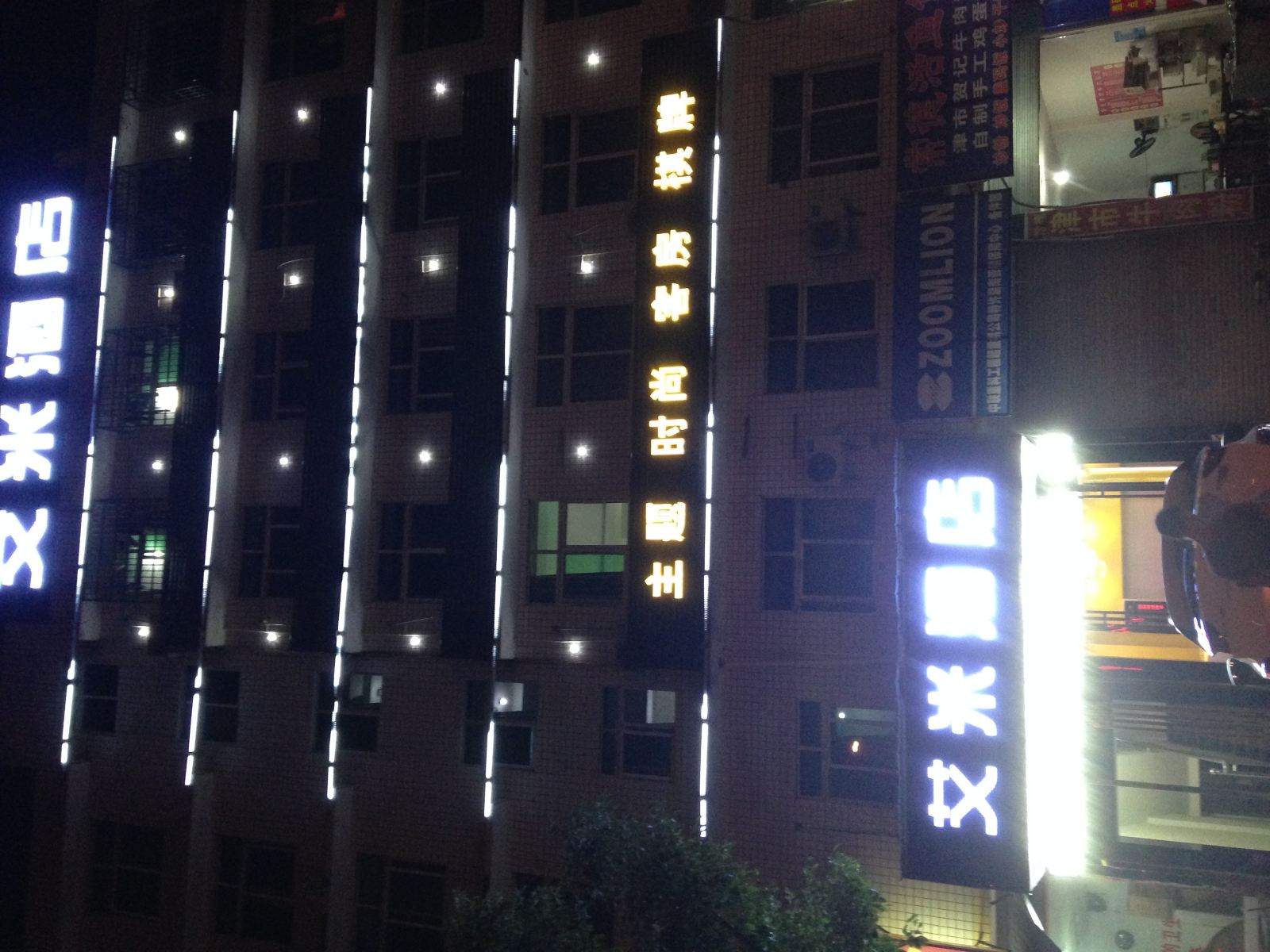 蓝鑫宾馆(长沙农大店)