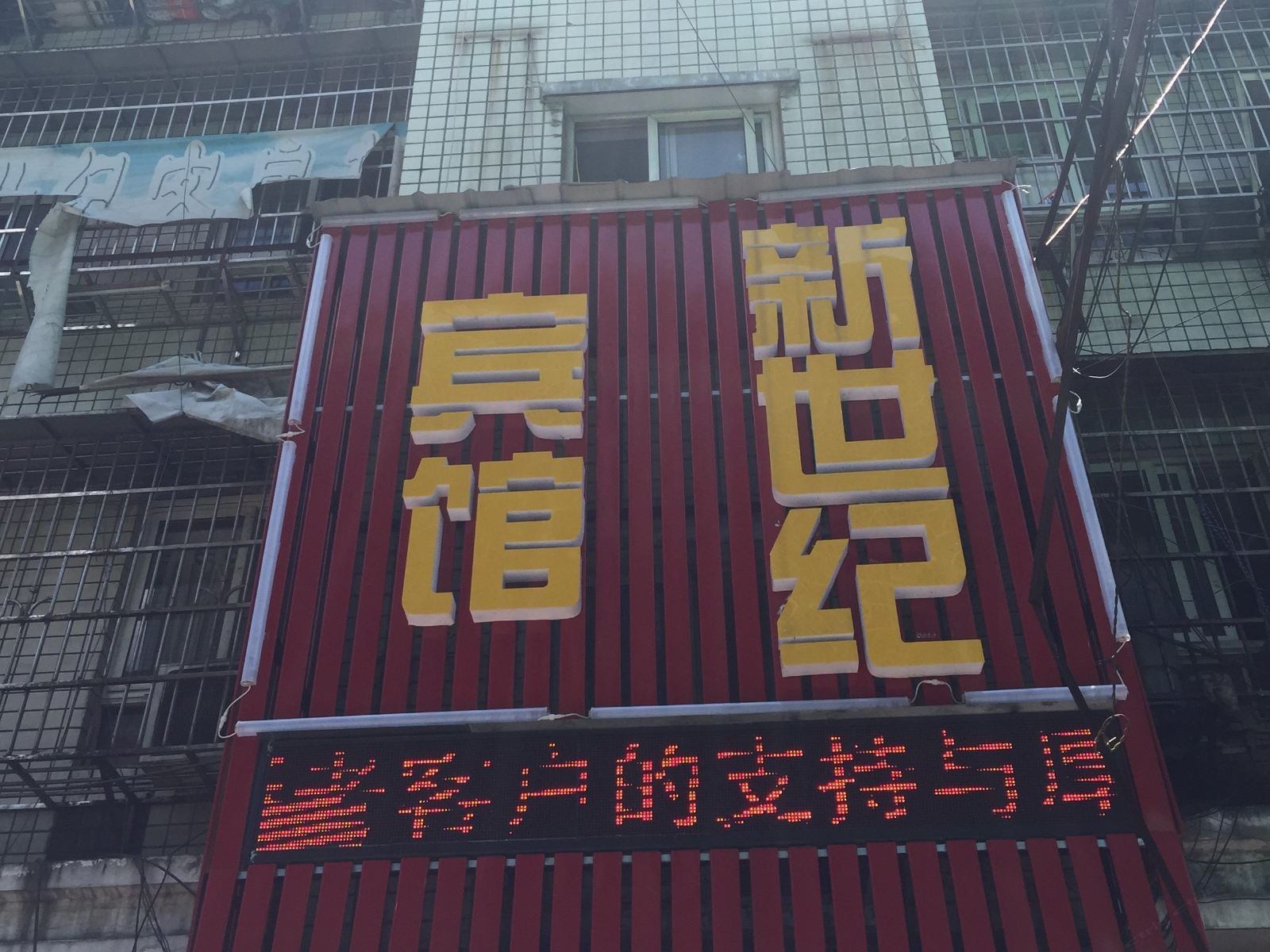 外观