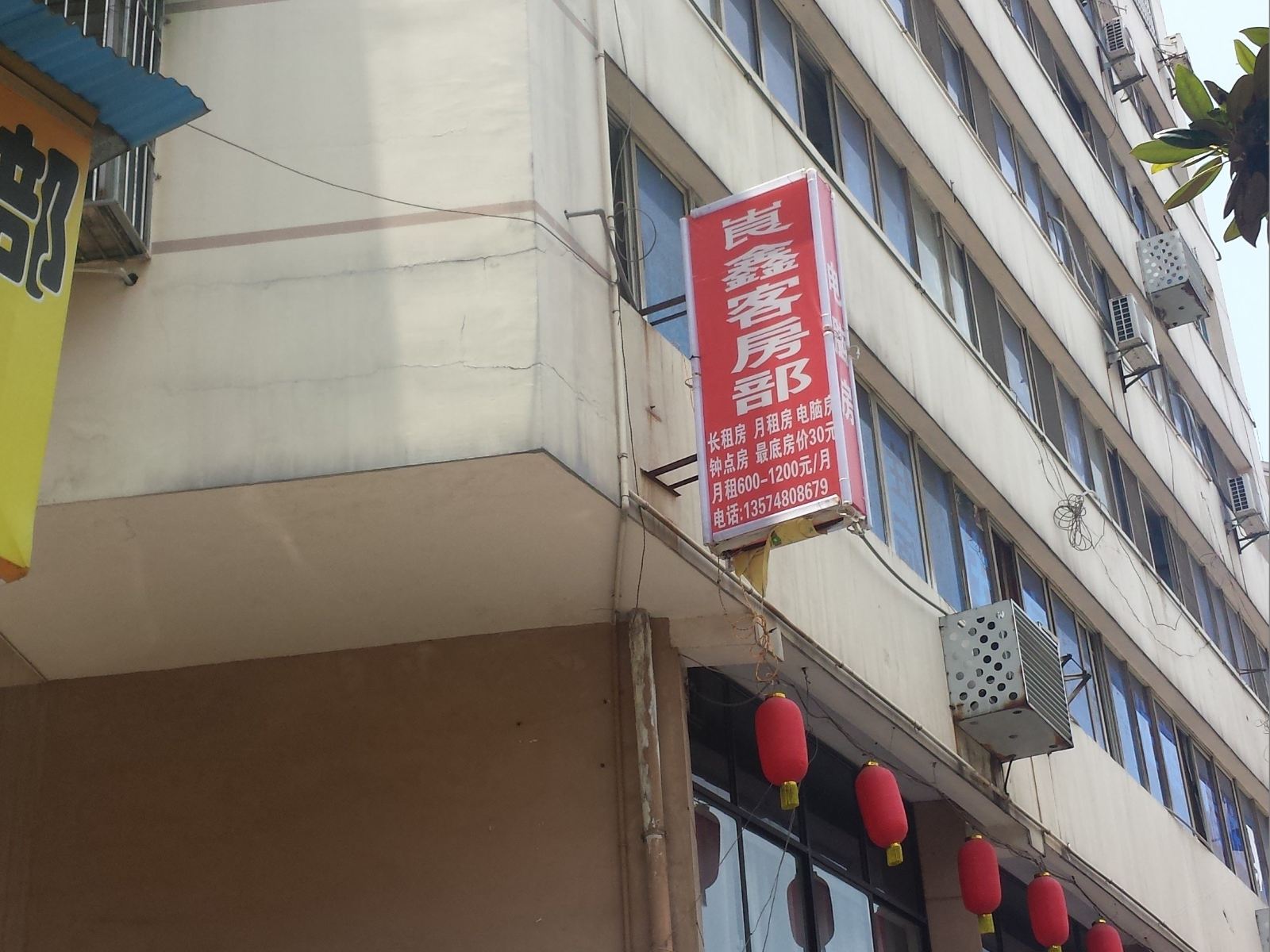 崀鑫客房部(长沙城南中路店)
