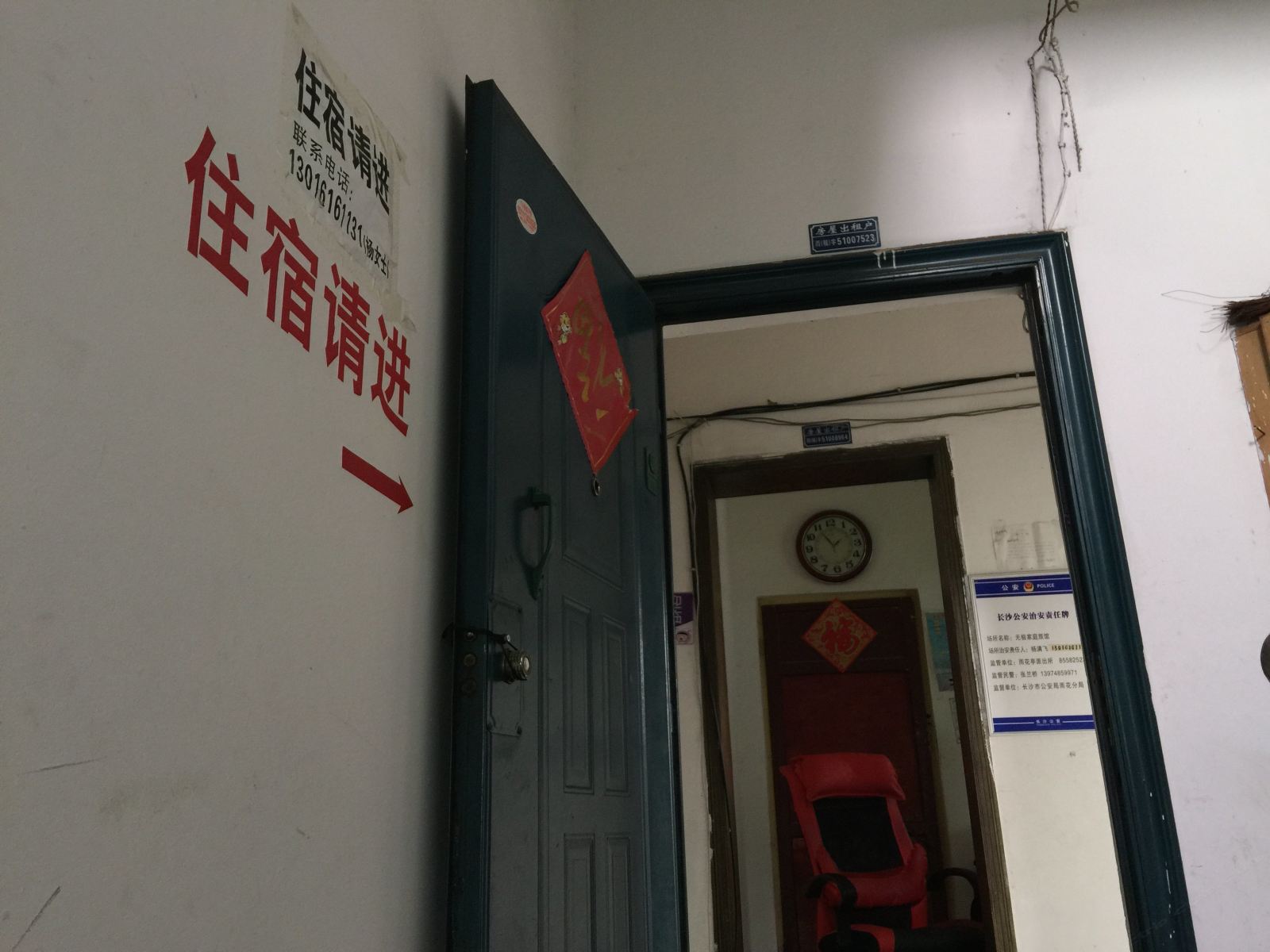 公共区域