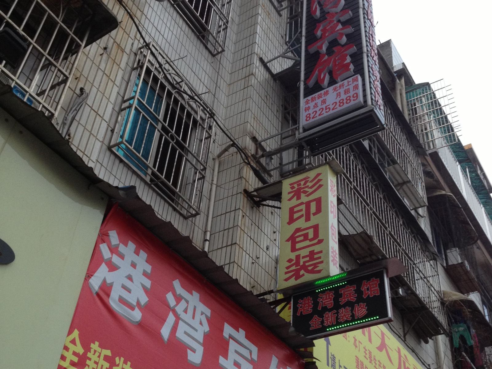 港湾宾馆(长沙民主路店)