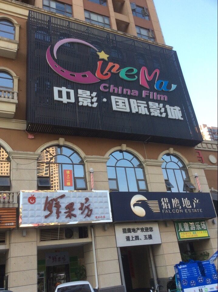 健身娱乐设施