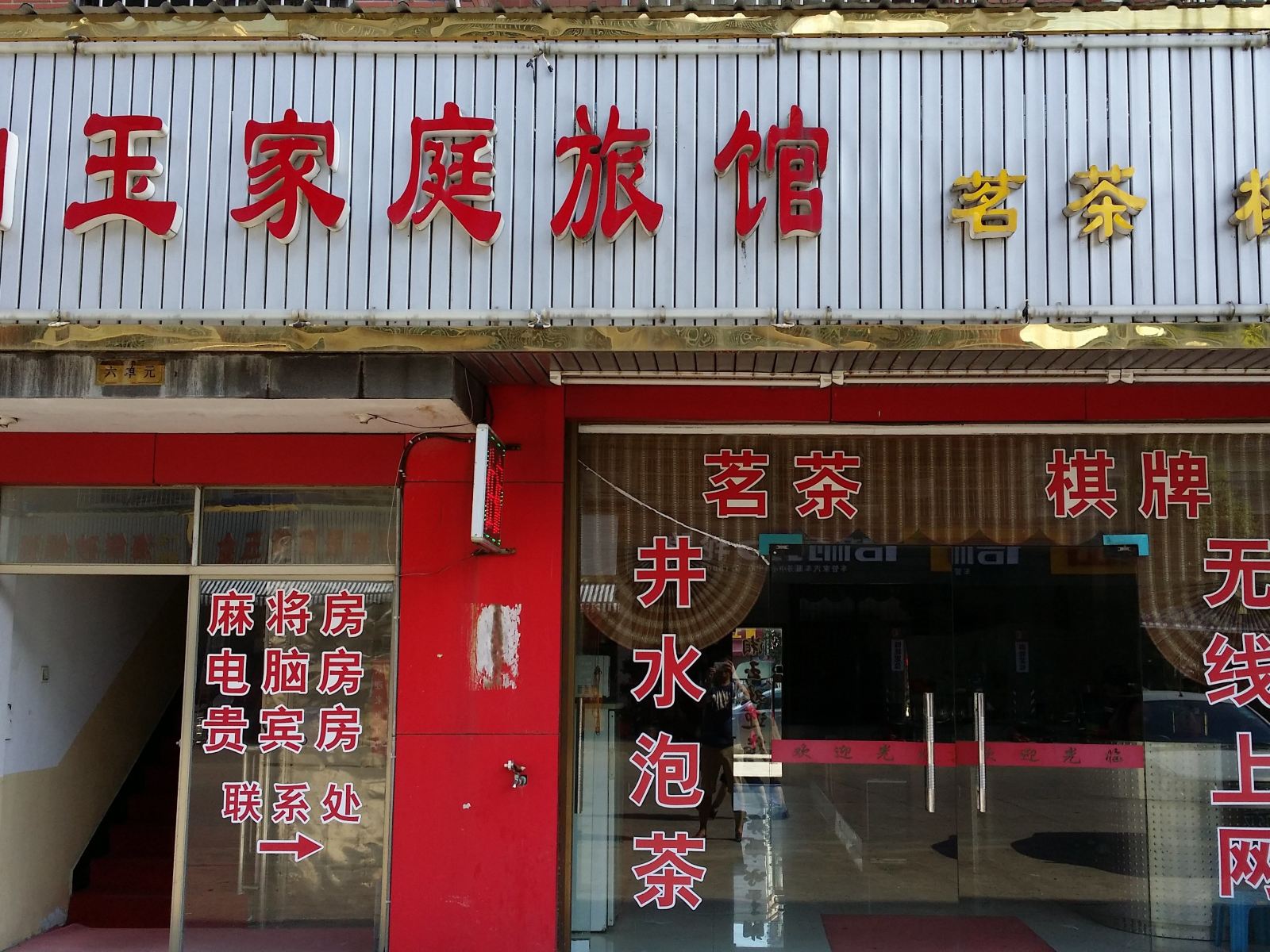 外观