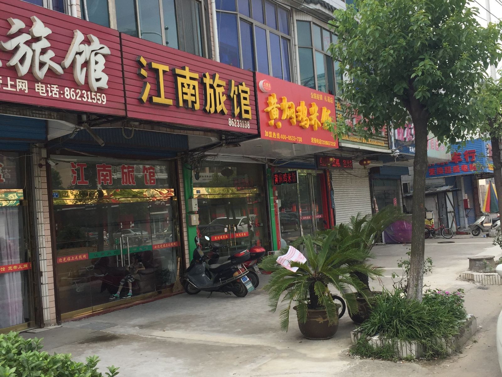 常州江南旅馆