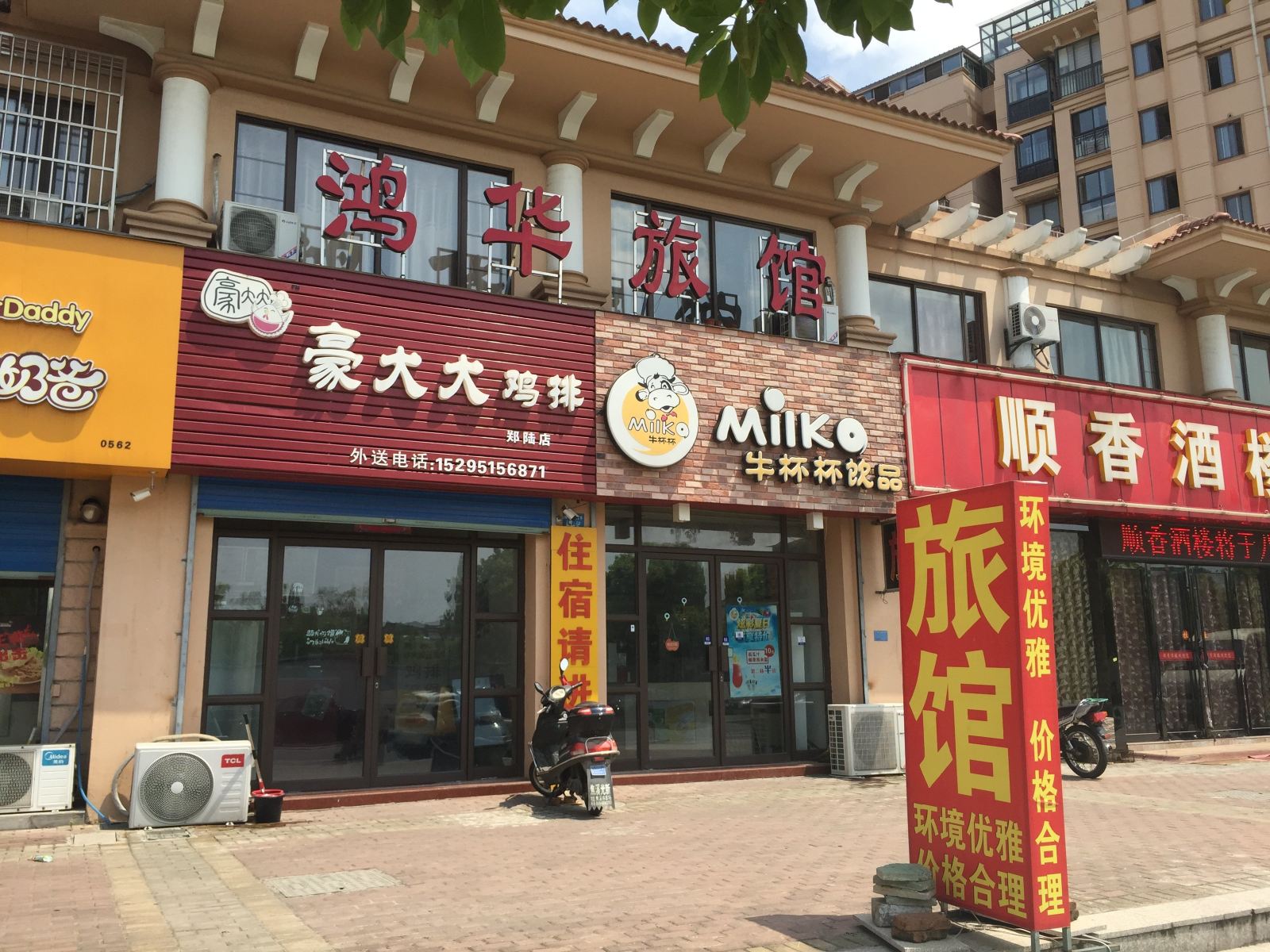 常州鸿华旅馆