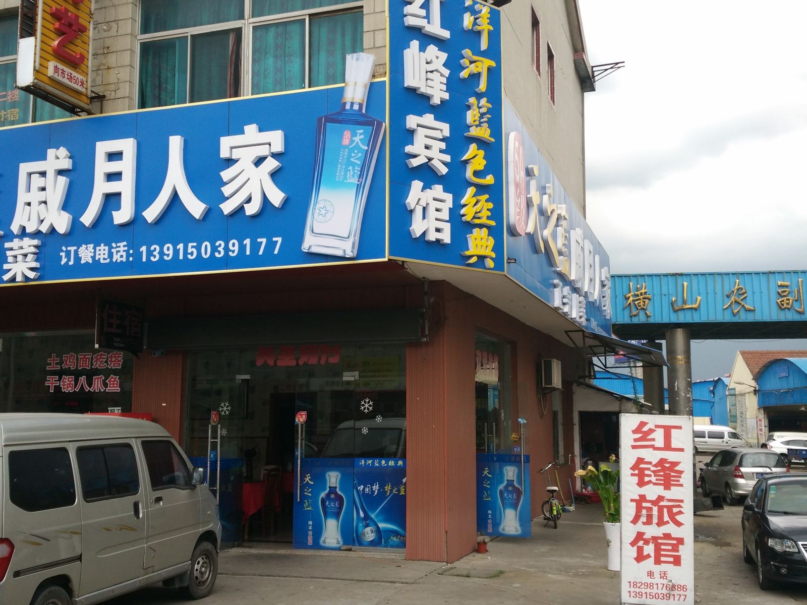 常州红峰宾馆
