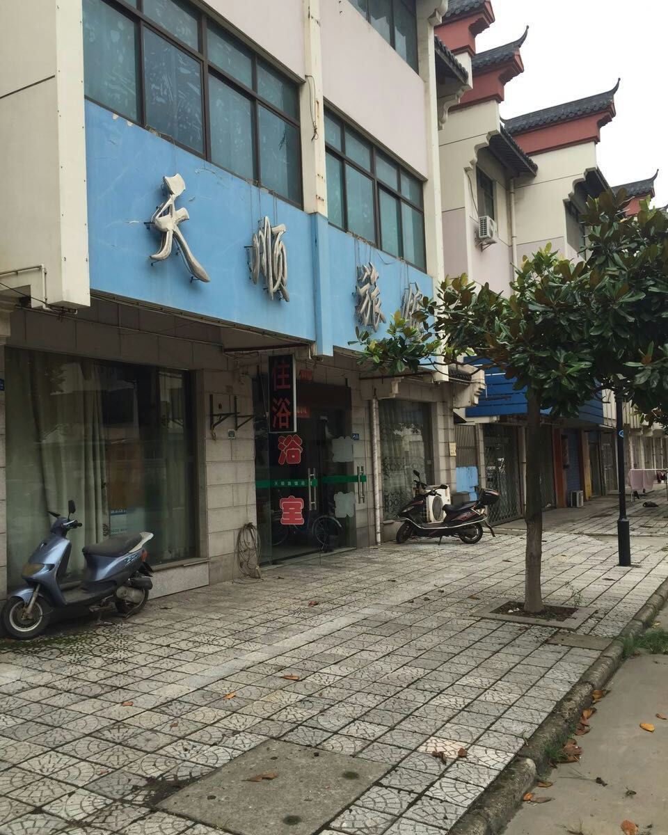 常州天顺旅馆