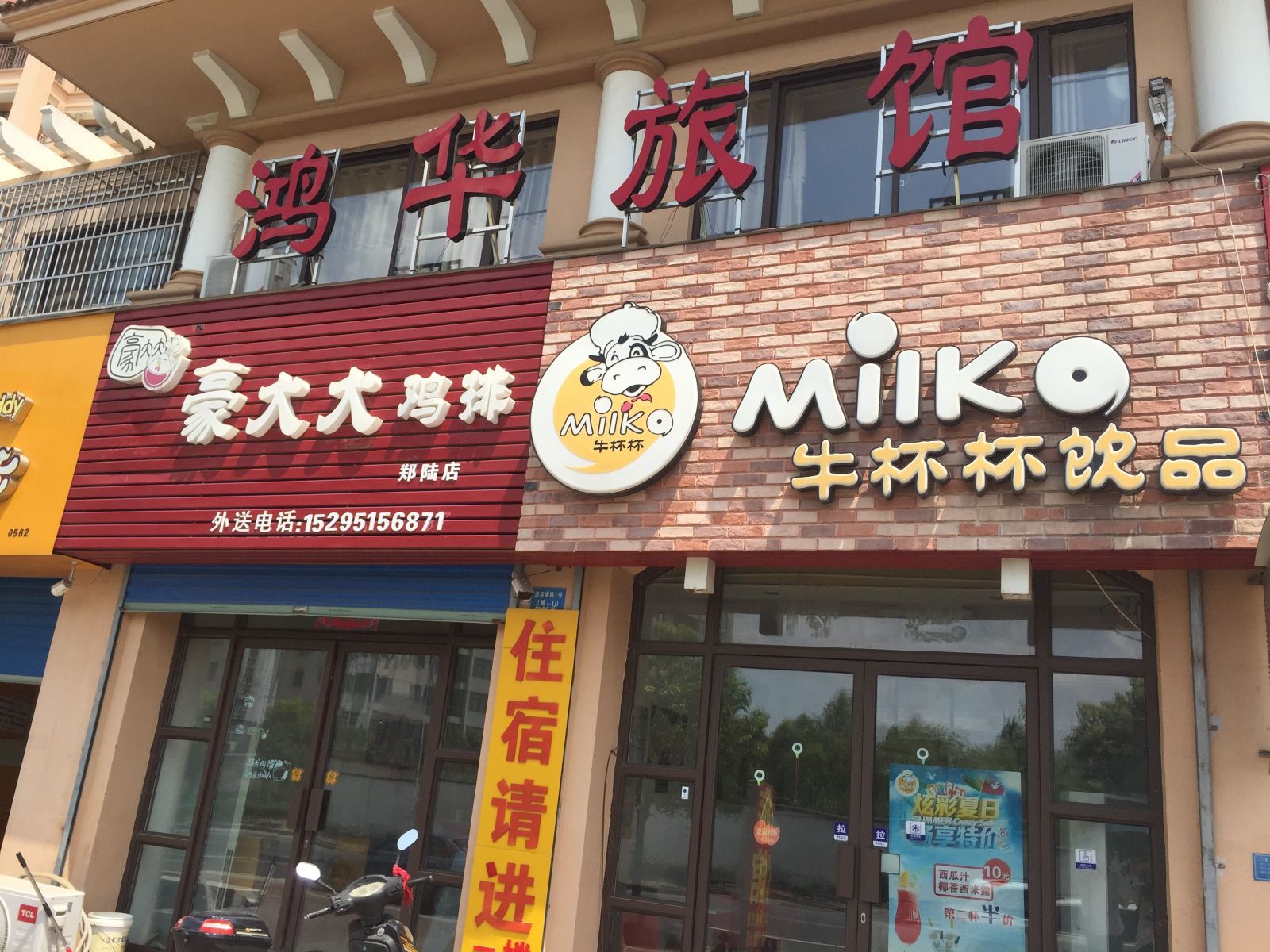 外观