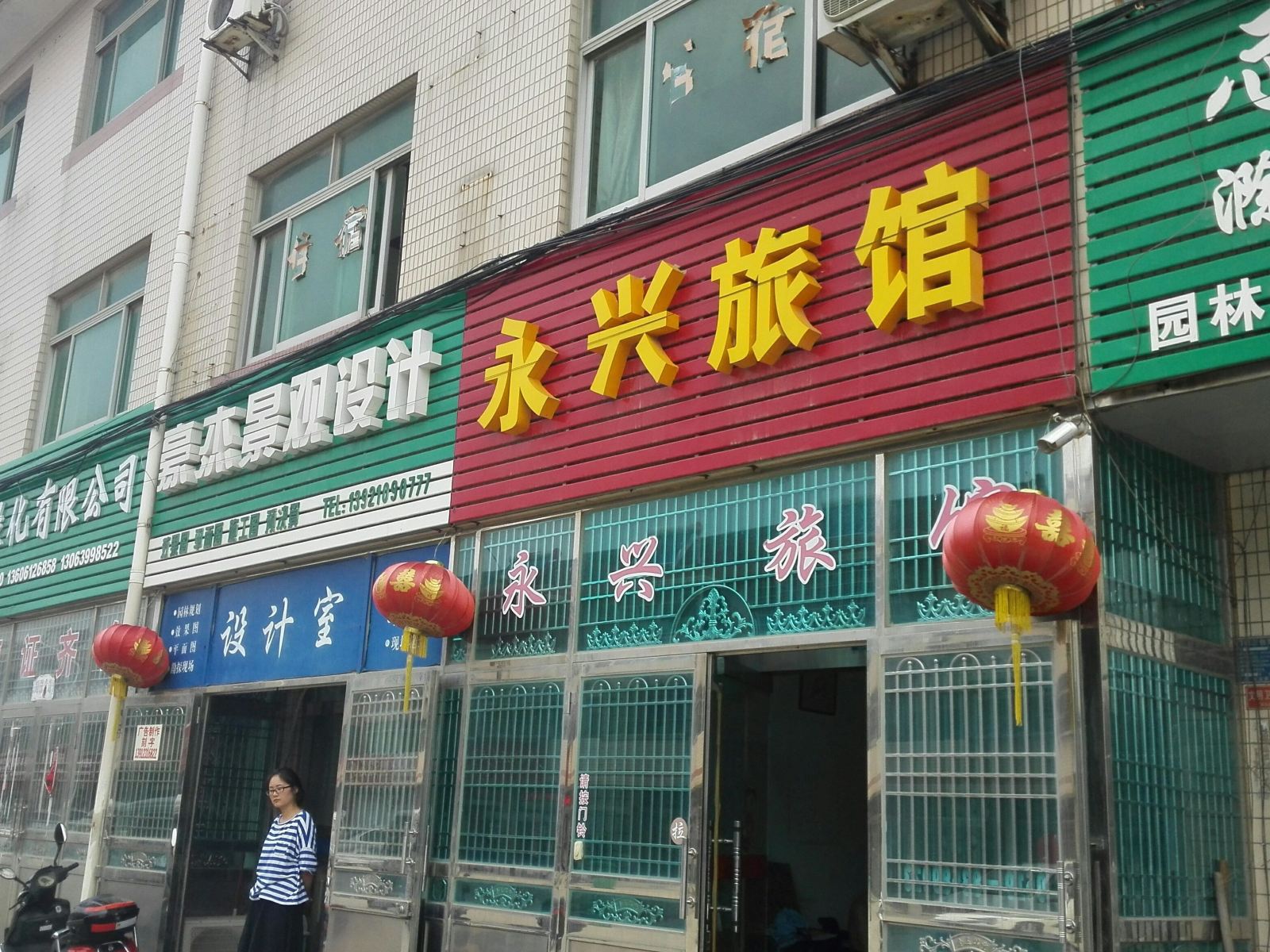 外观