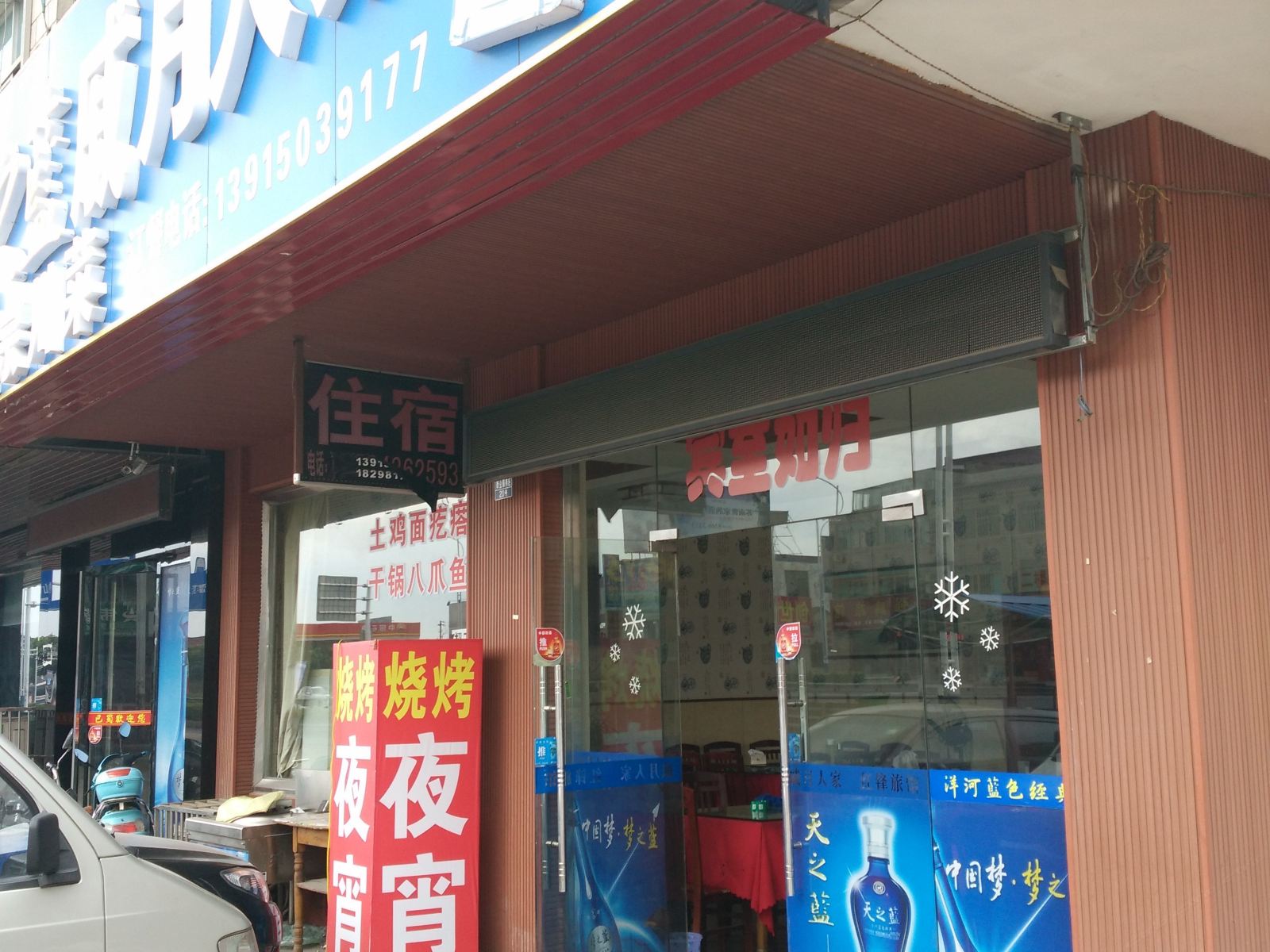 外观