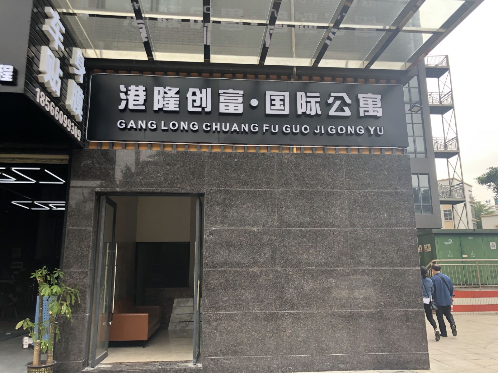 外观